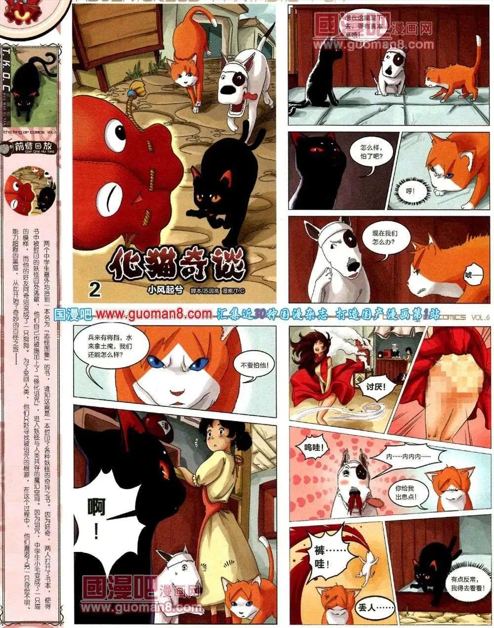 🍟漫画王 第6期 第42页