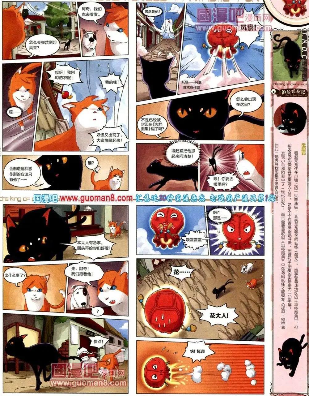 🍟漫画王 第6期 第43页