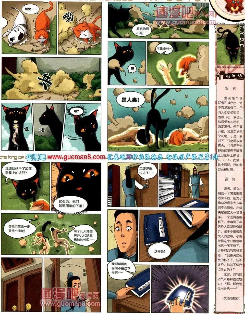 🍟漫画王 第6期 第47页