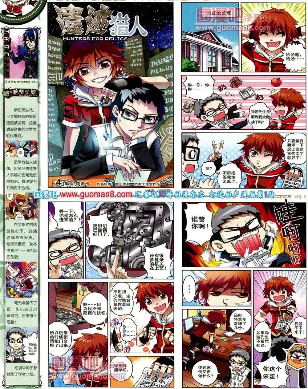 🍟漫画王 第6期 第48页