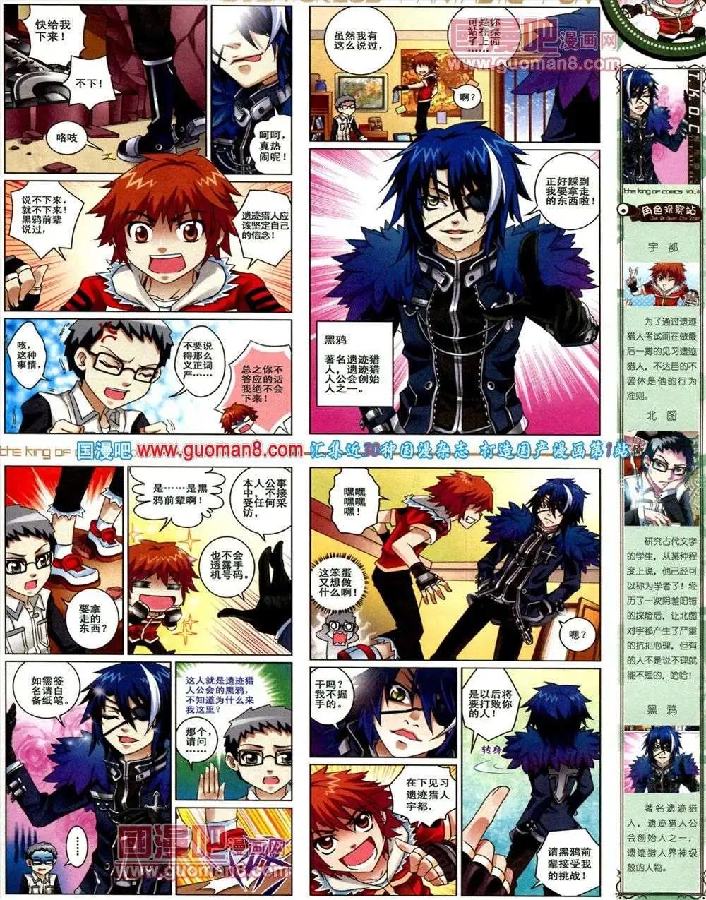 🍟漫画王 第6期 第49页