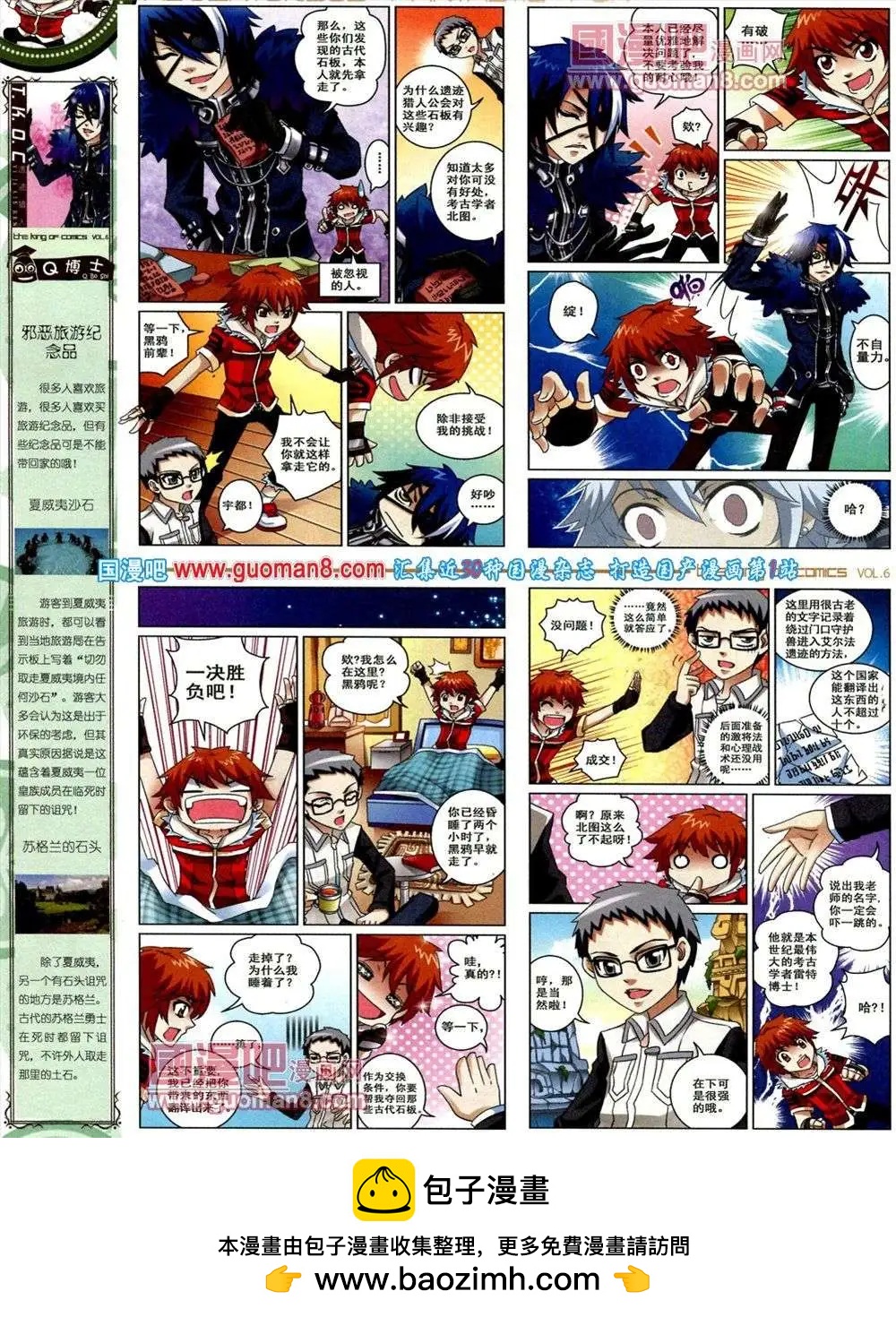 🍟漫画王 第6期 第50页