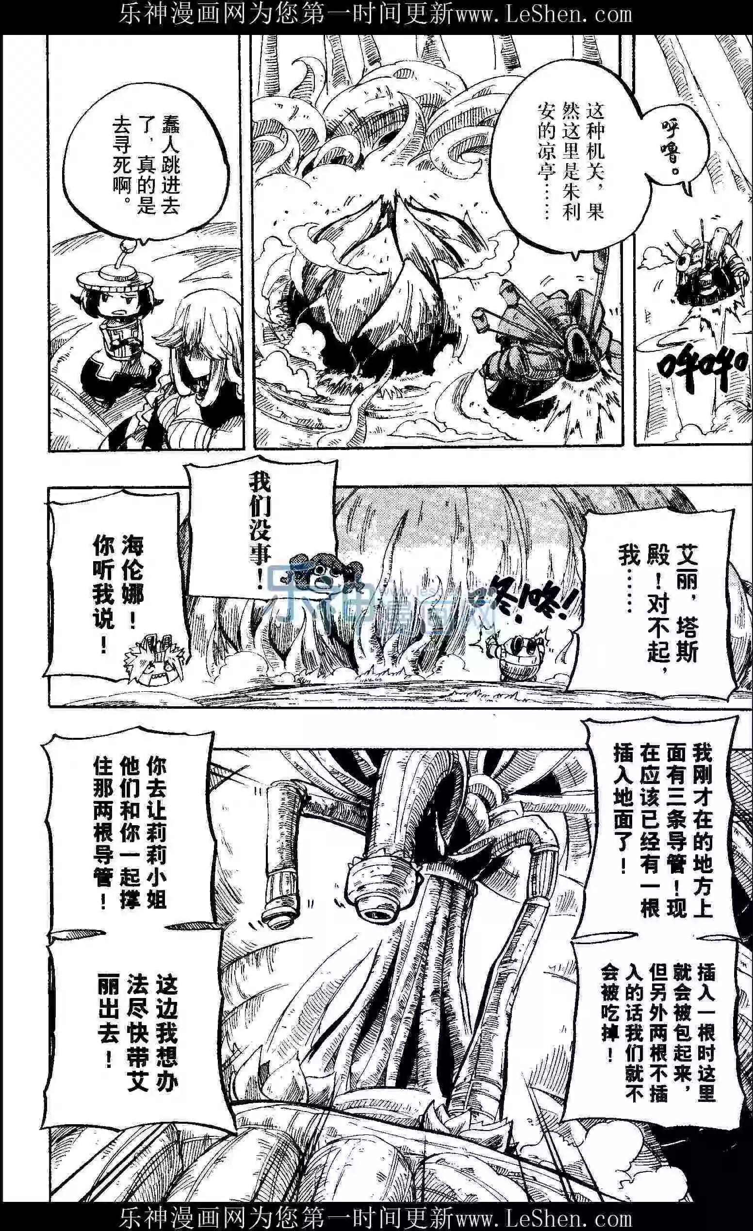 🍟漫画行 第24期 第10页