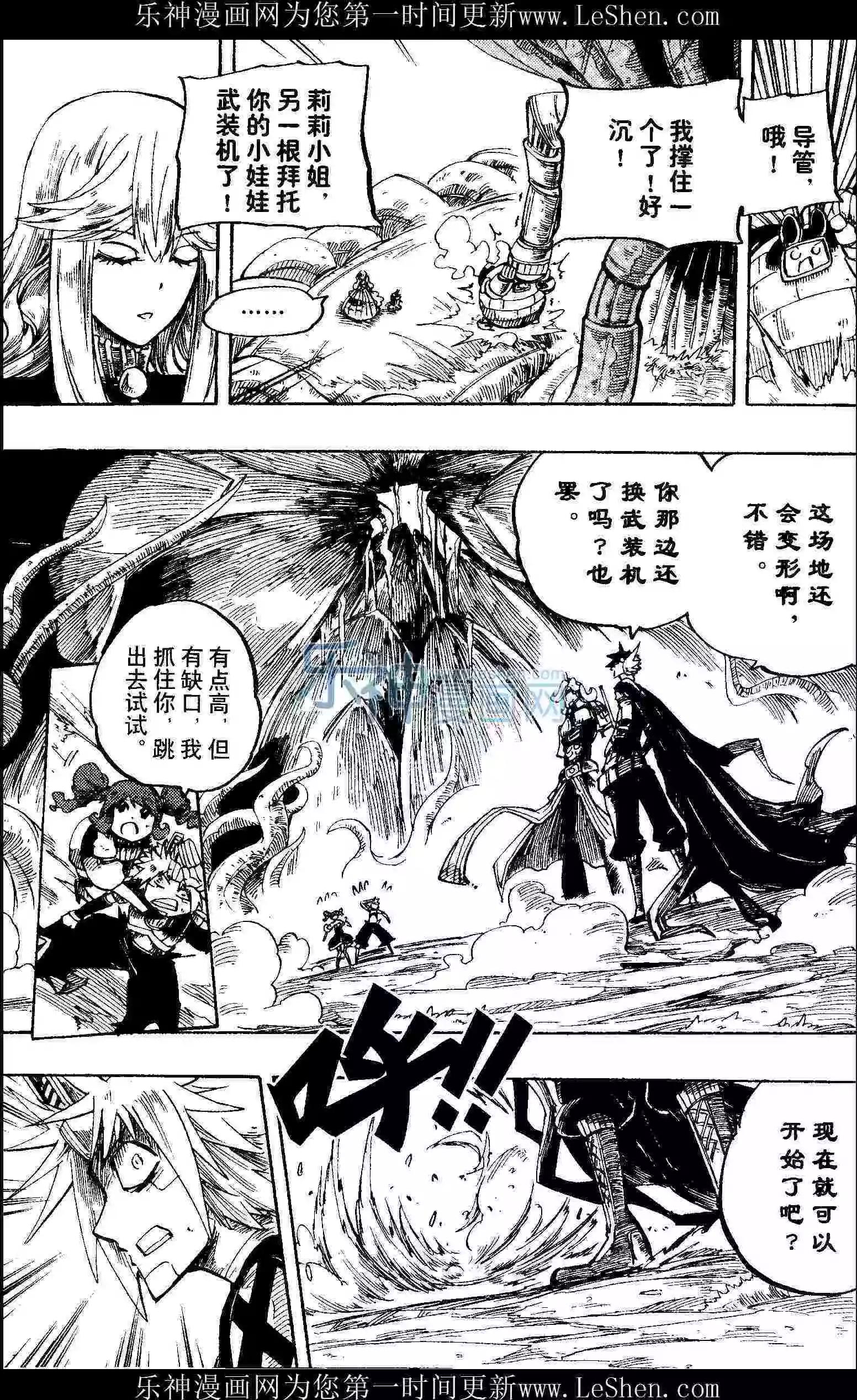 🍟漫画行 第24期 第11页