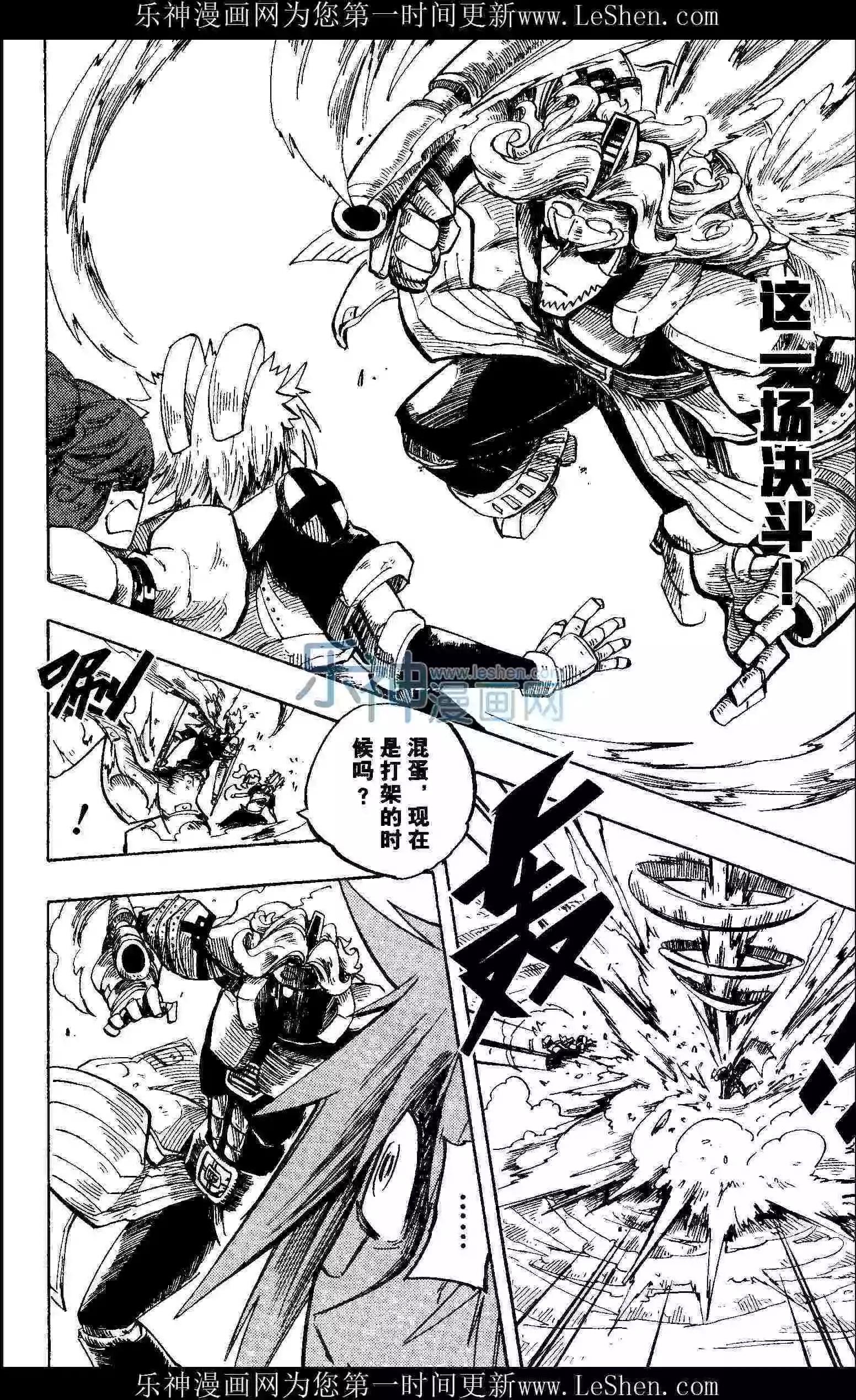 🍟漫画行 第24期 第12页