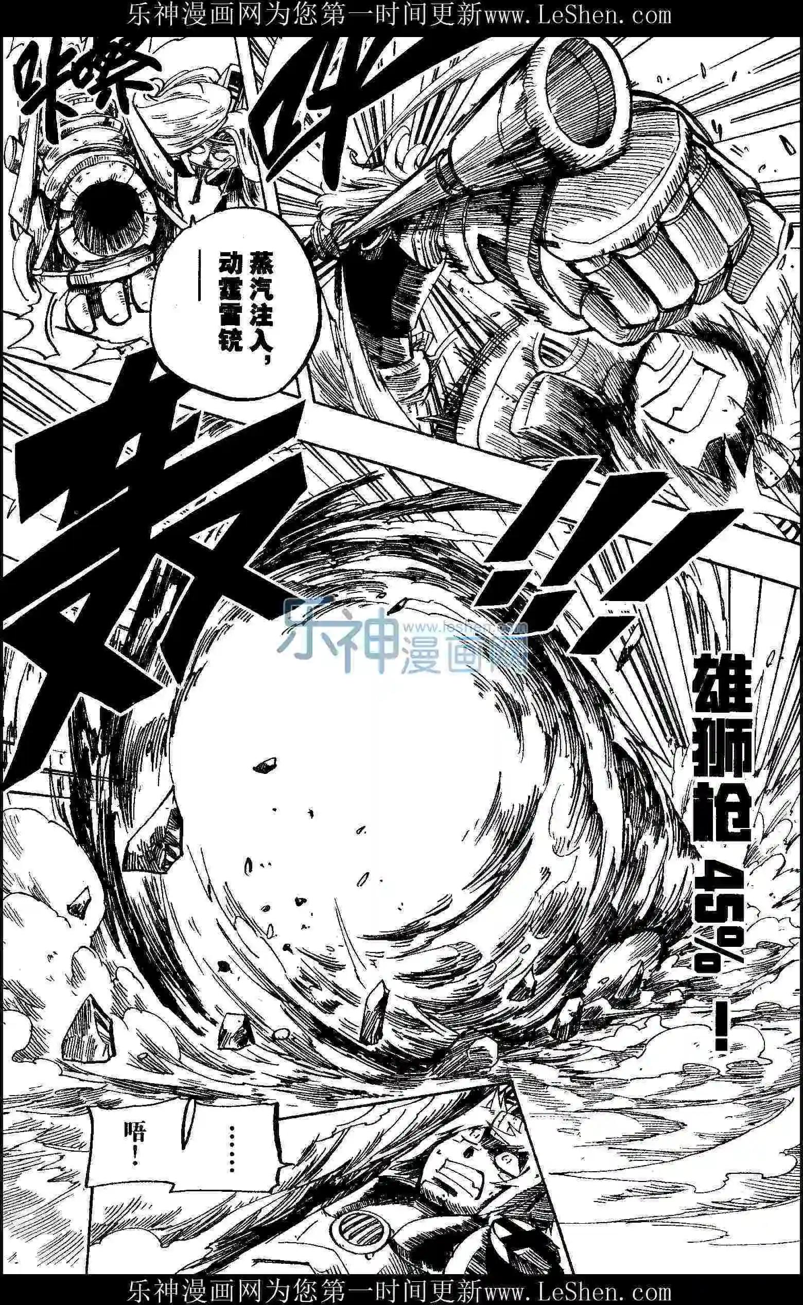 🍟漫画行 第24期 第13页