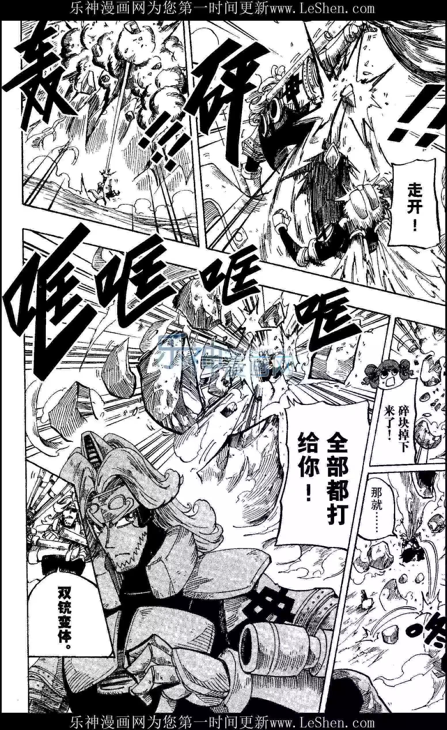 🍟漫画行 第24期 第14页