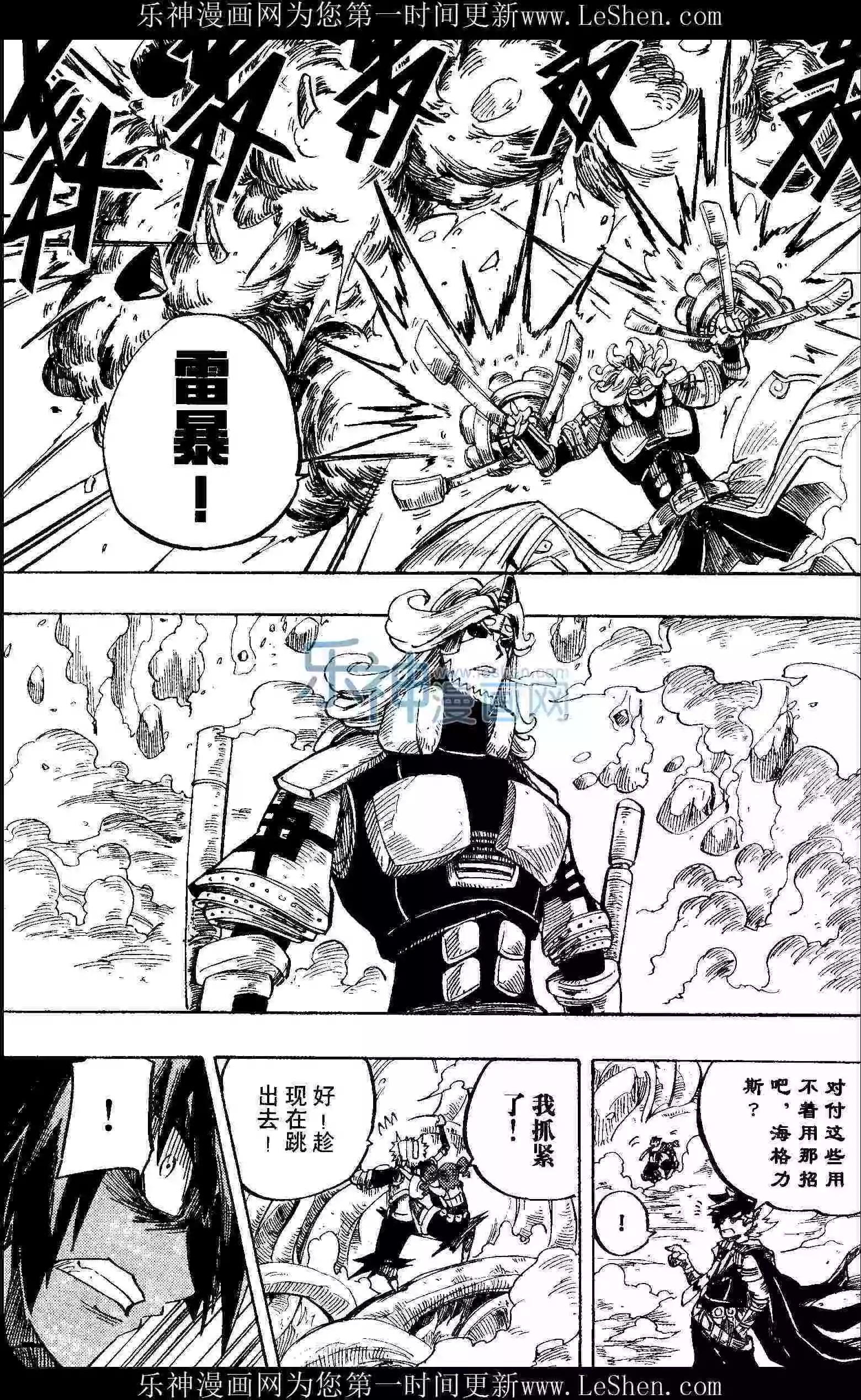 🍟漫画行 第24期 第15页