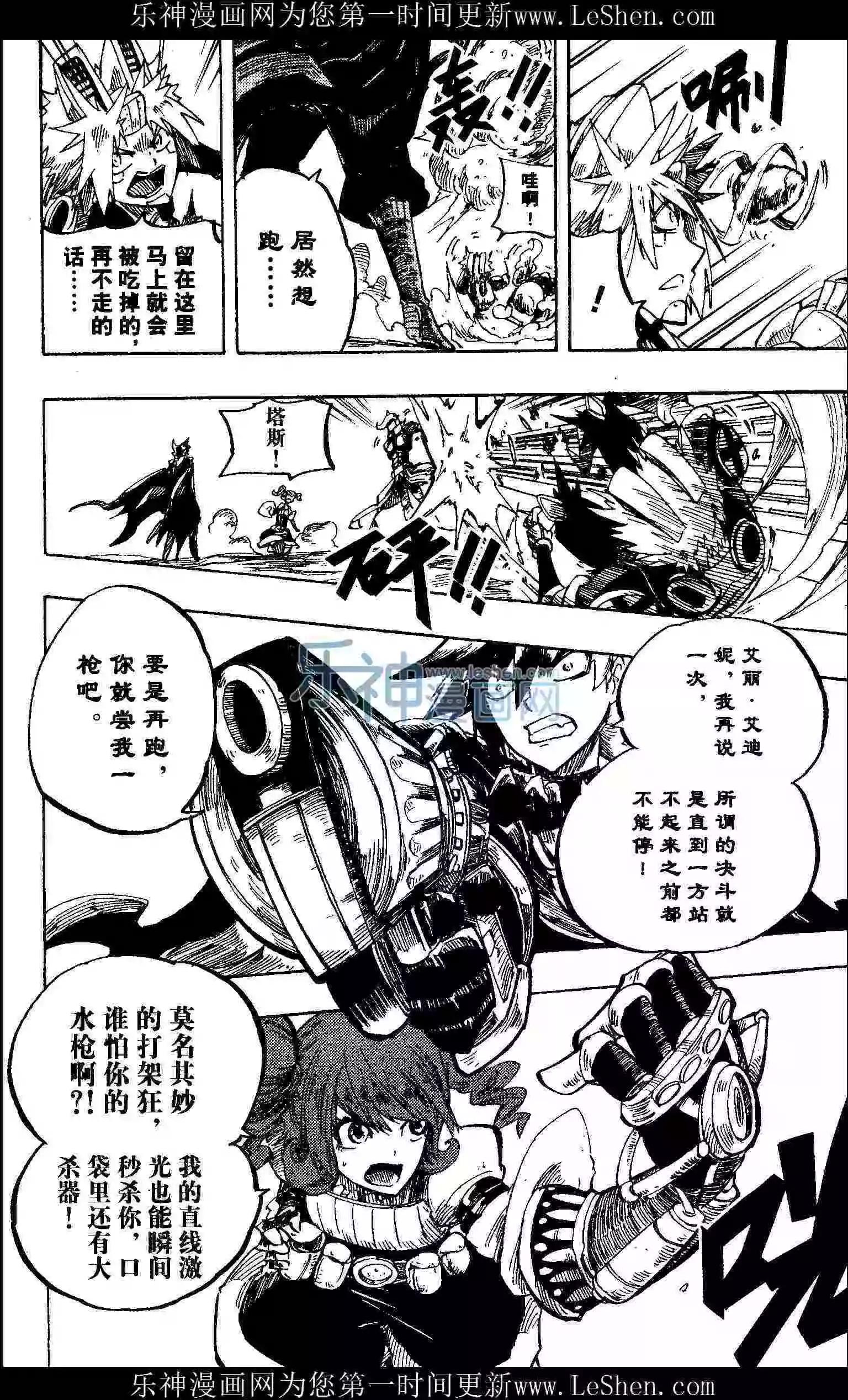 🍟漫画行 第24期 第16页