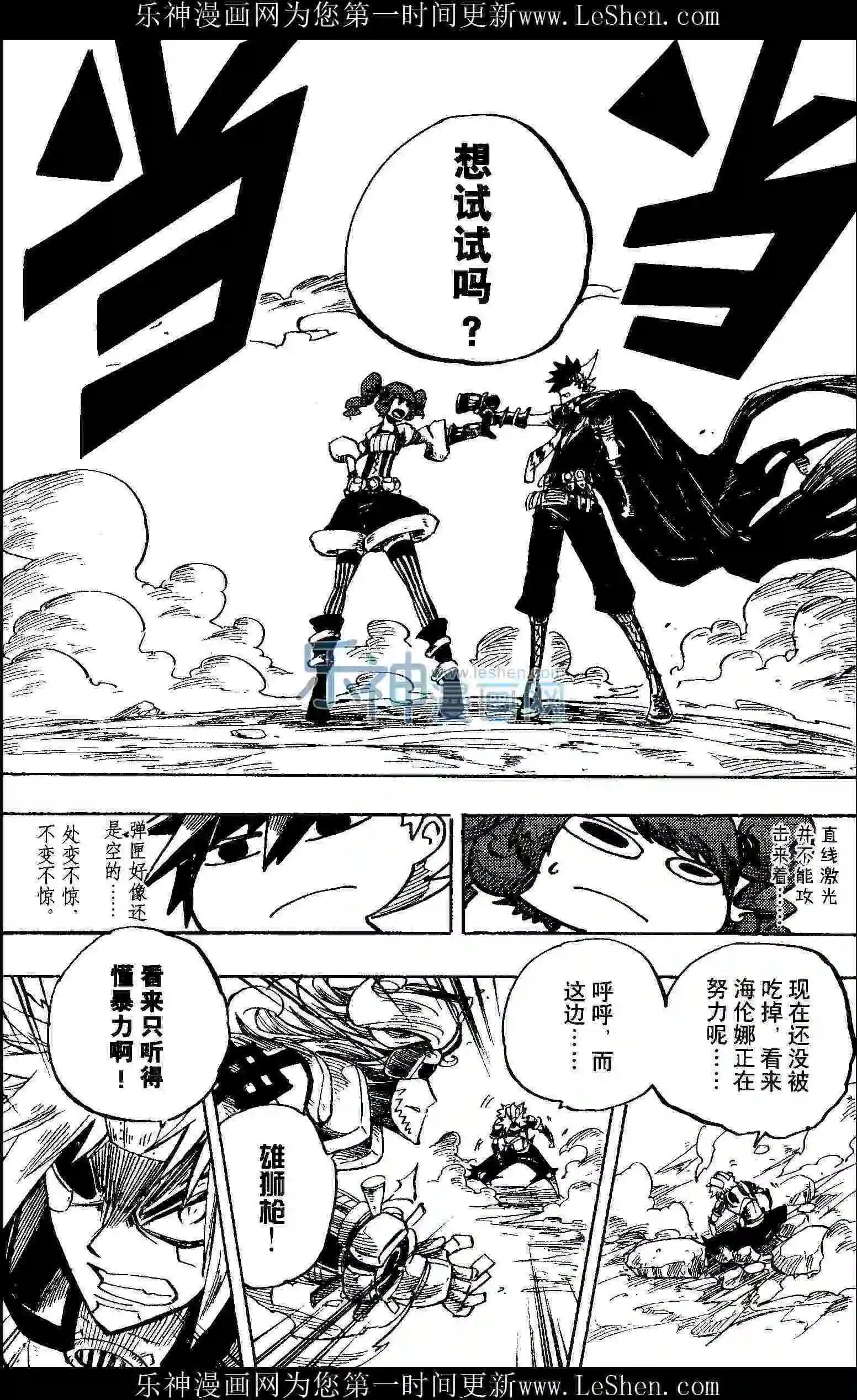 🍟漫画行 第24期 第17页