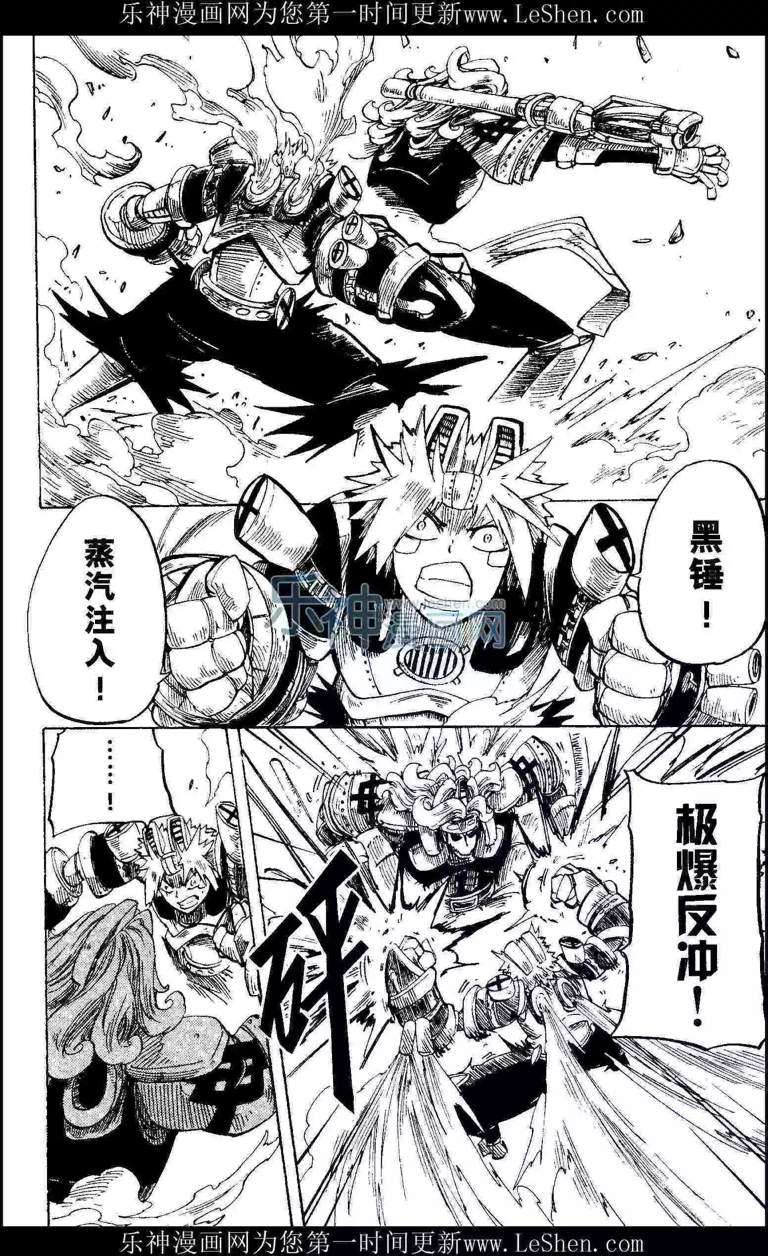 🍟漫画行 第24期 第18页
