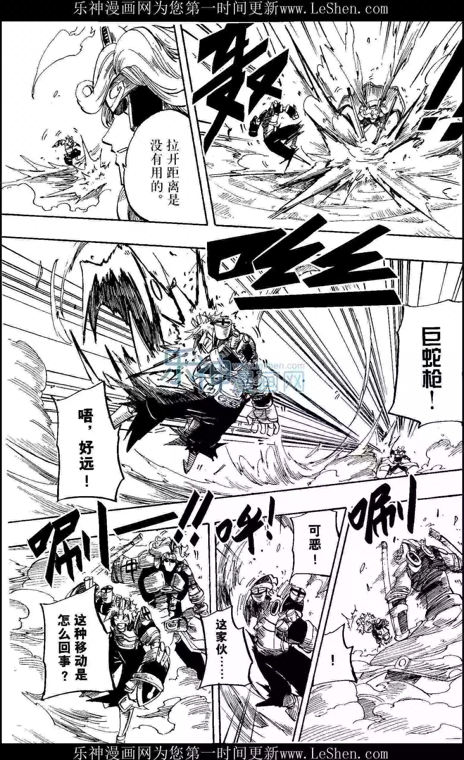 🍟漫画行 第24期 第19页
