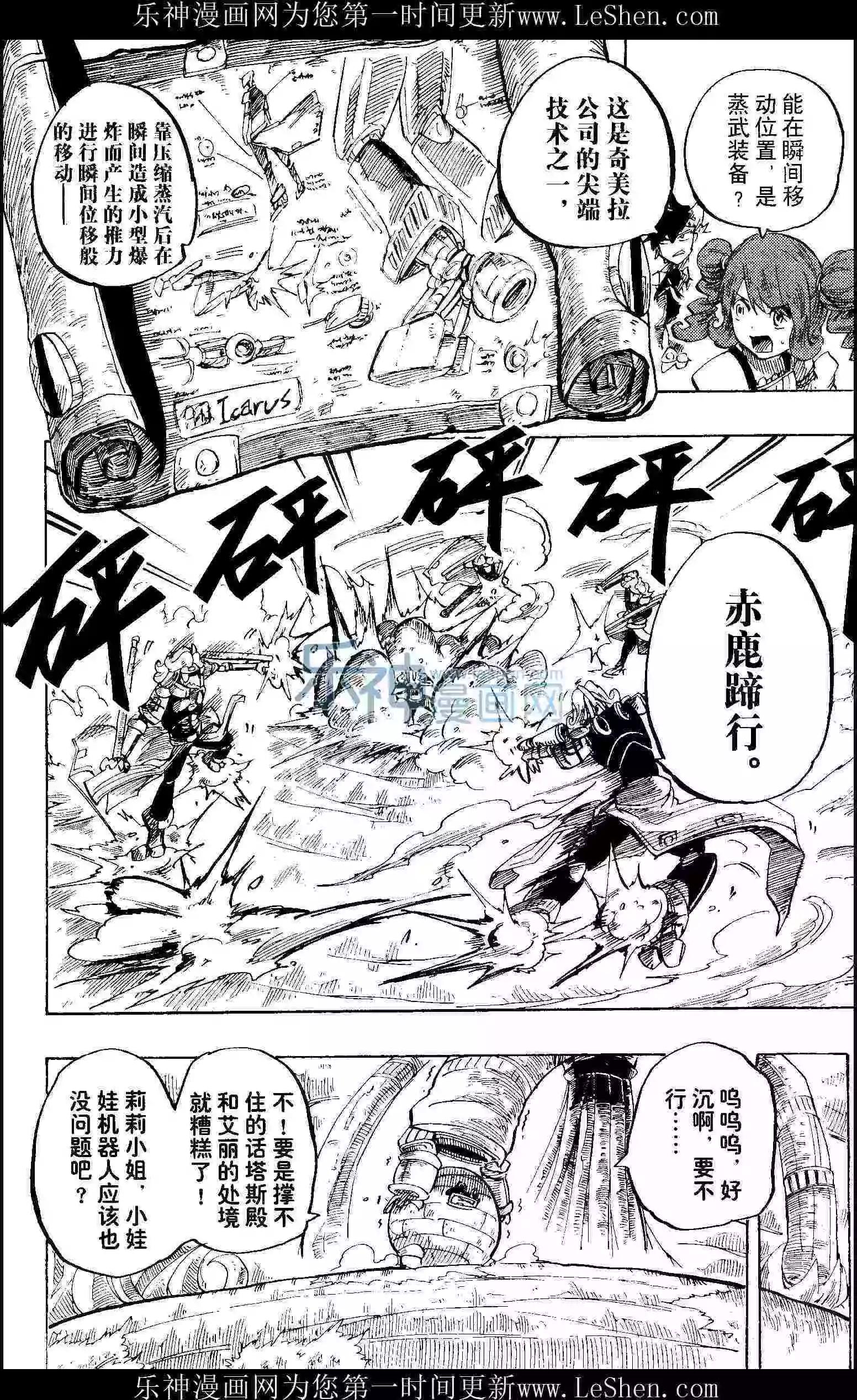 🍟漫画行 第24期 第20页
