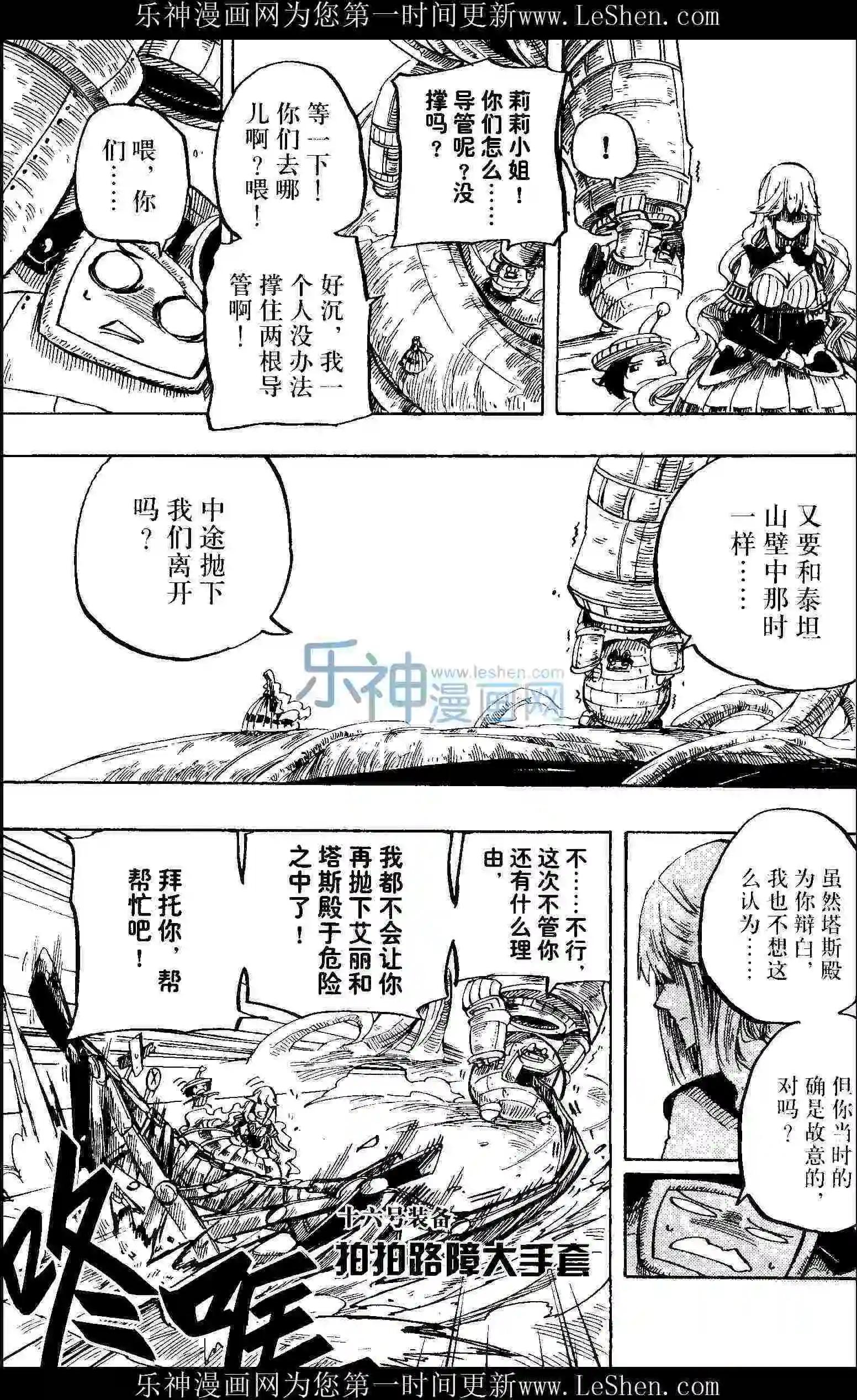 🍟漫画行 第24期 第21页