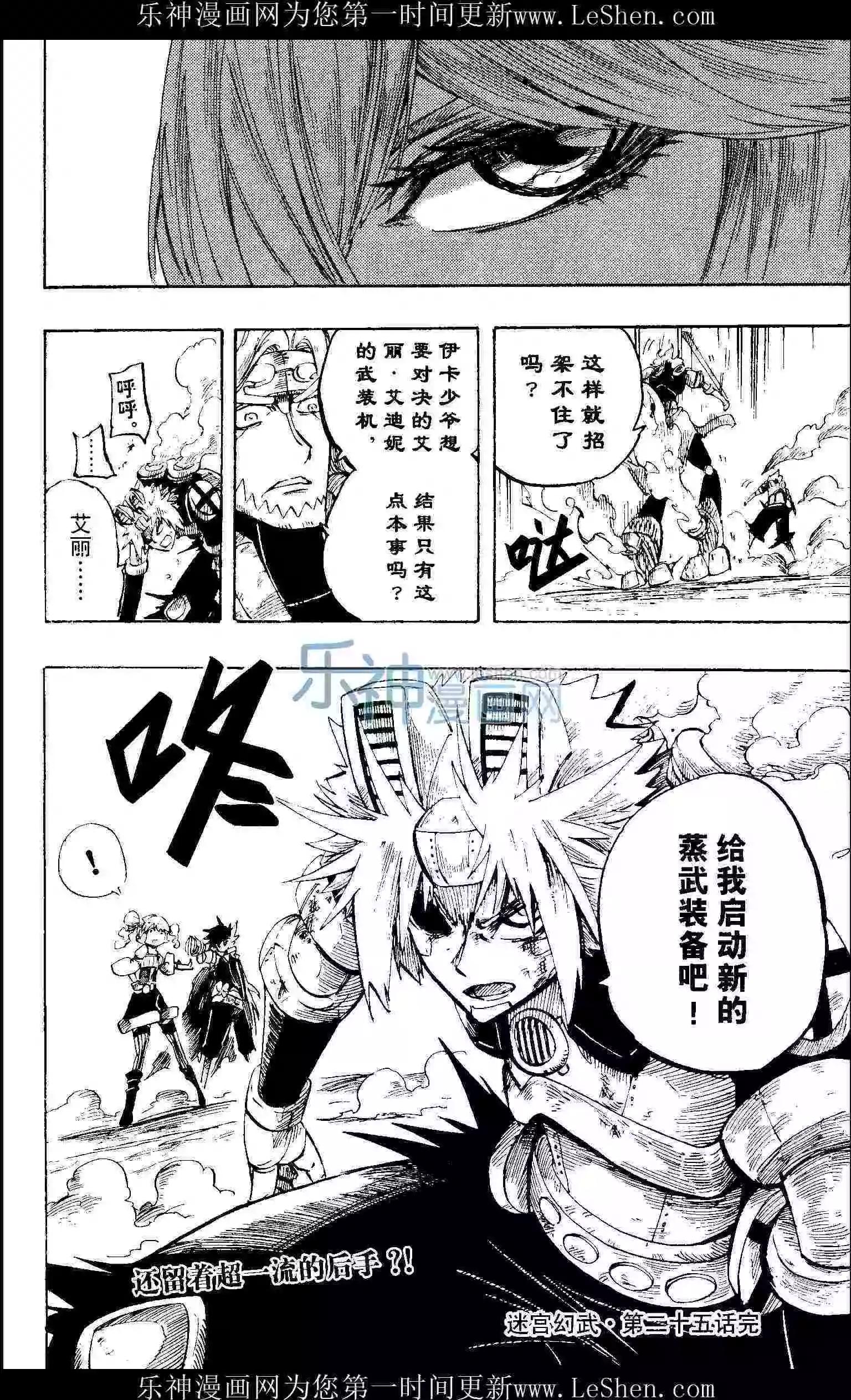 🍟漫画行 第24期 第22页