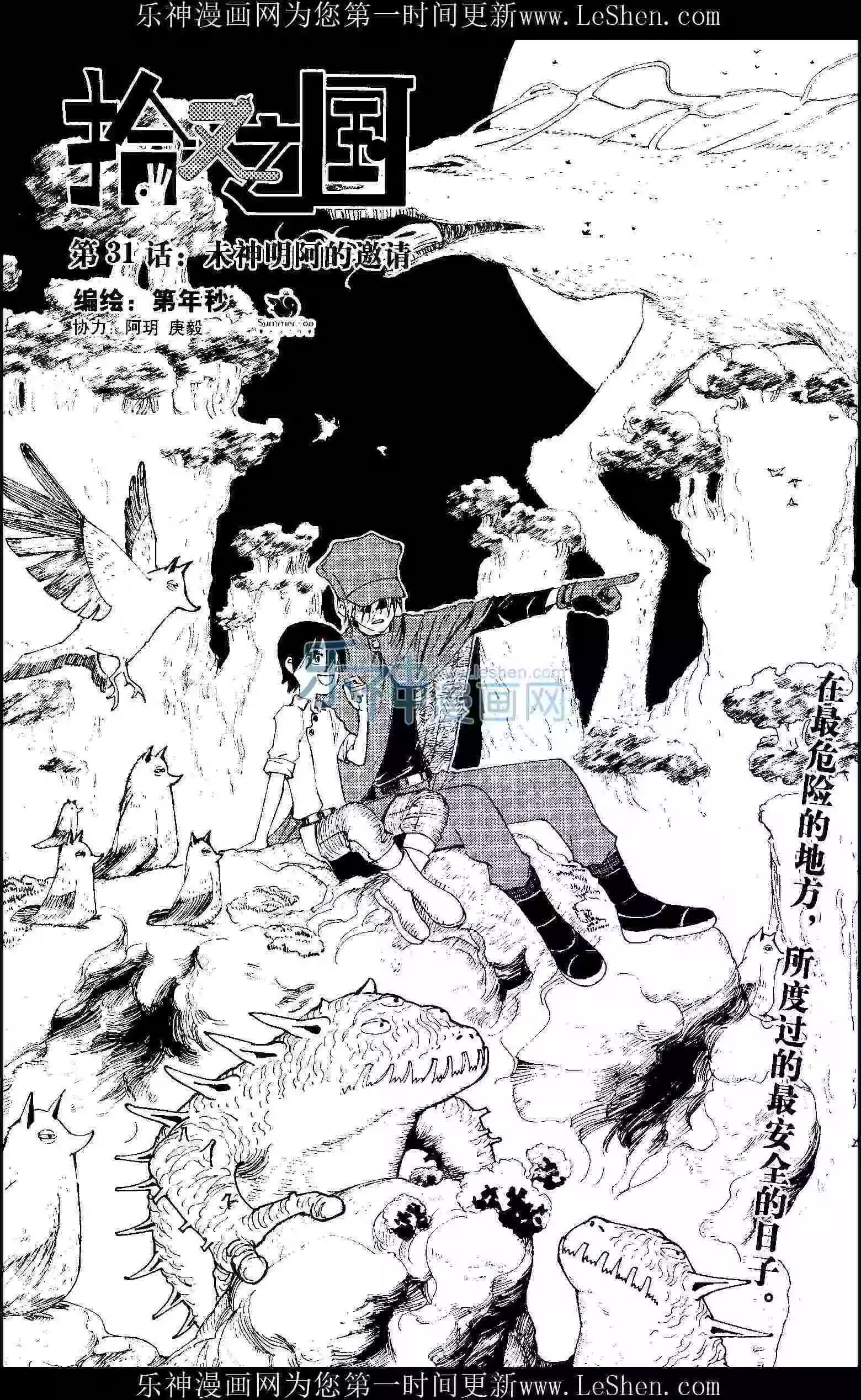 🍟漫画行 第24期 第23页