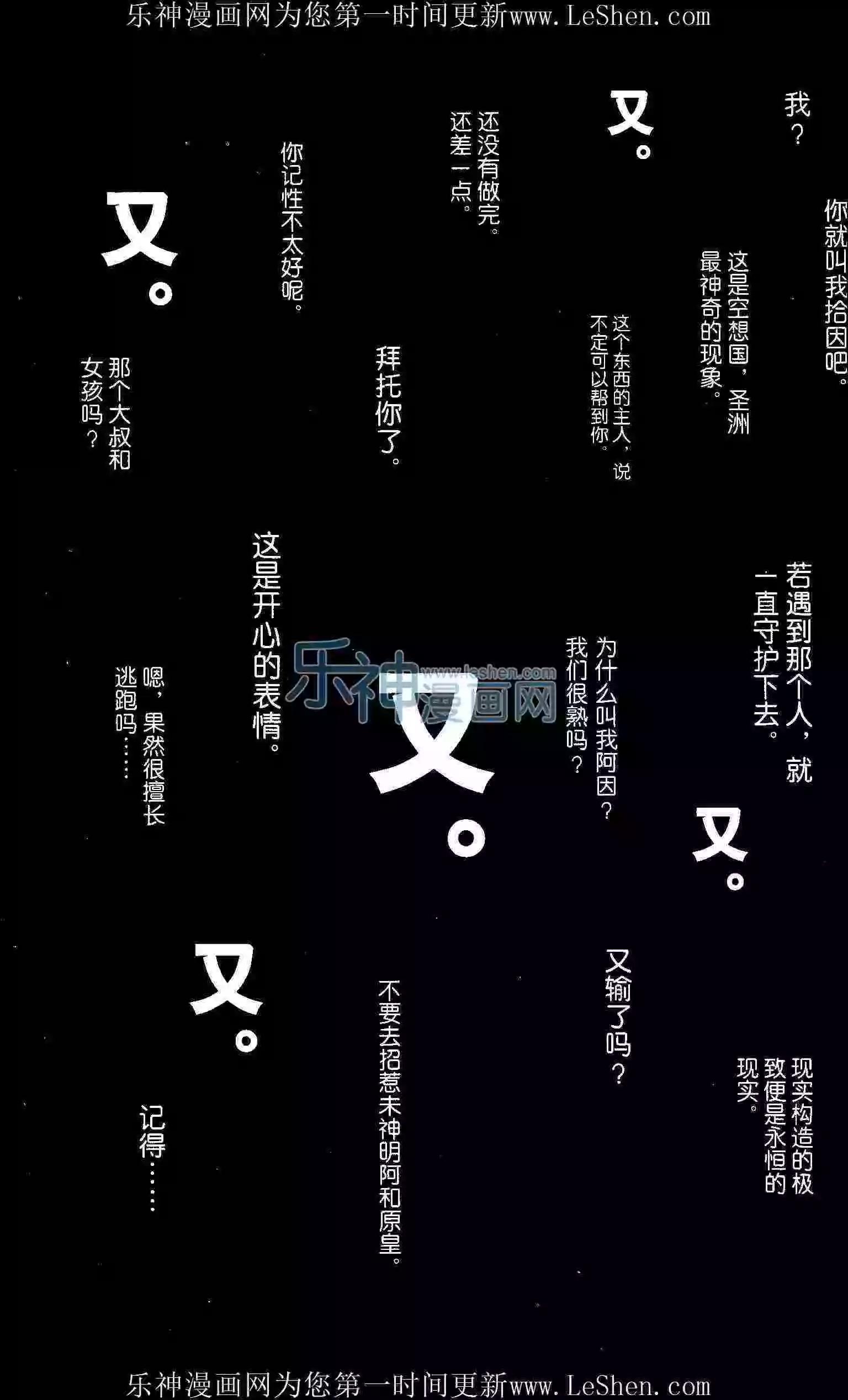 🍟漫画行 第24期 第24页