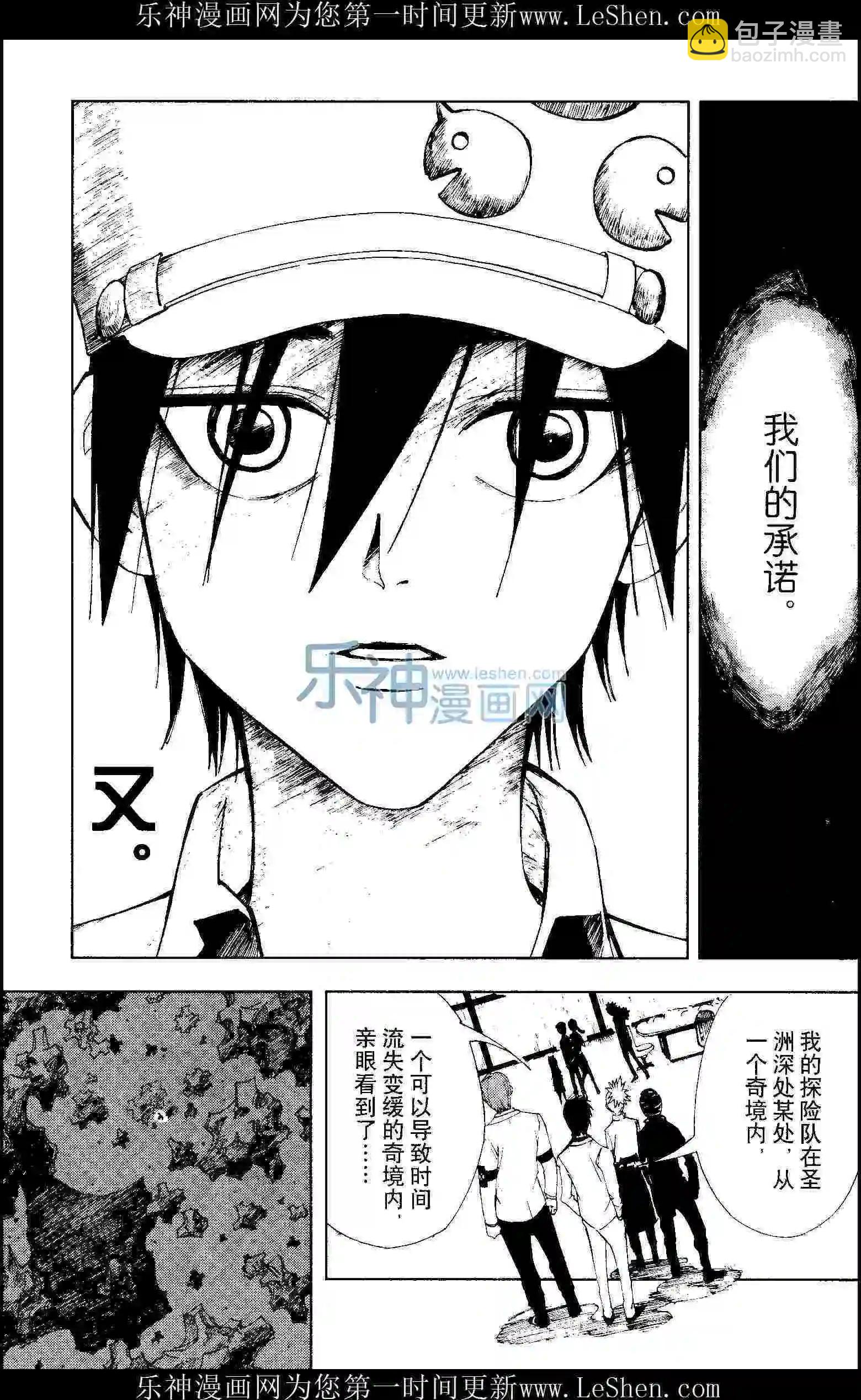 🍟漫画行 第24期 第25页