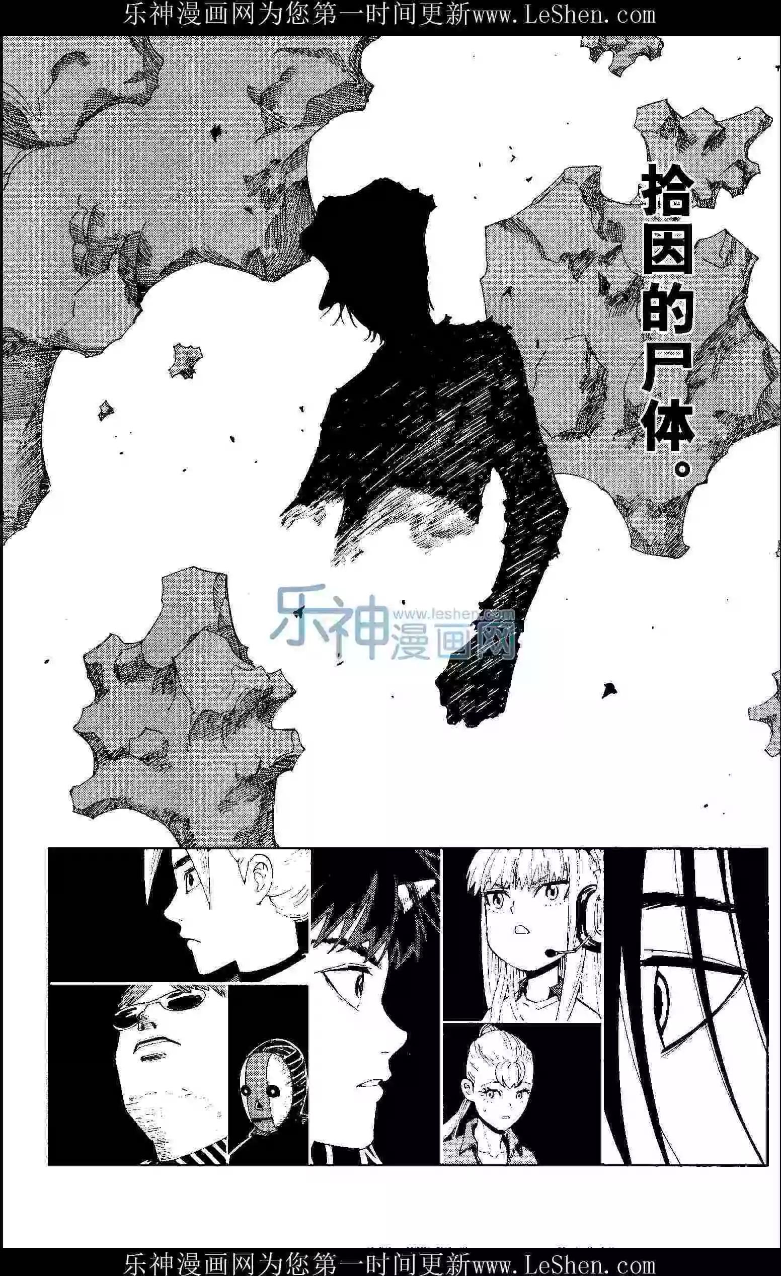 🍟漫画行 第24期 第26页