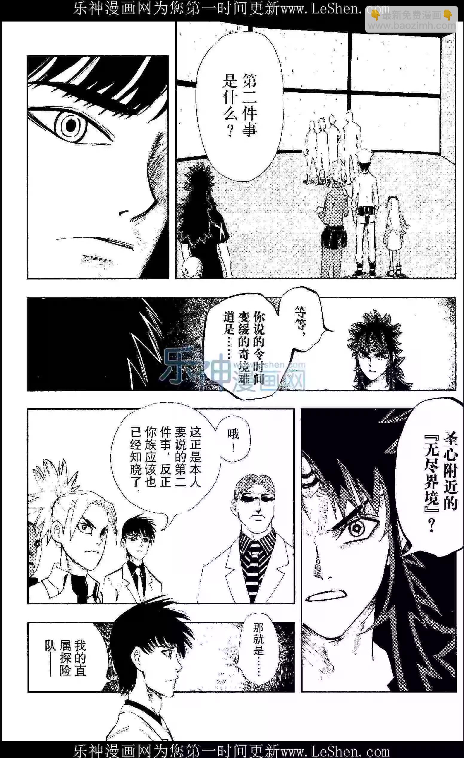 🍟漫画行 第24期 第28页