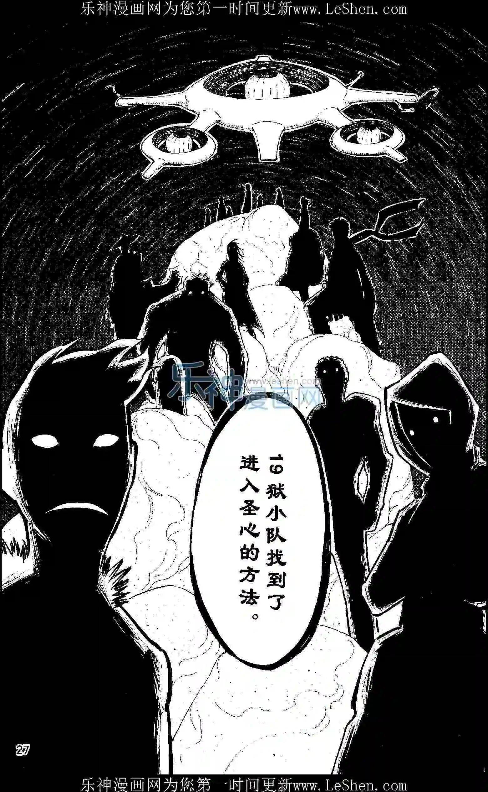 🍟漫画行 第24期 第29页