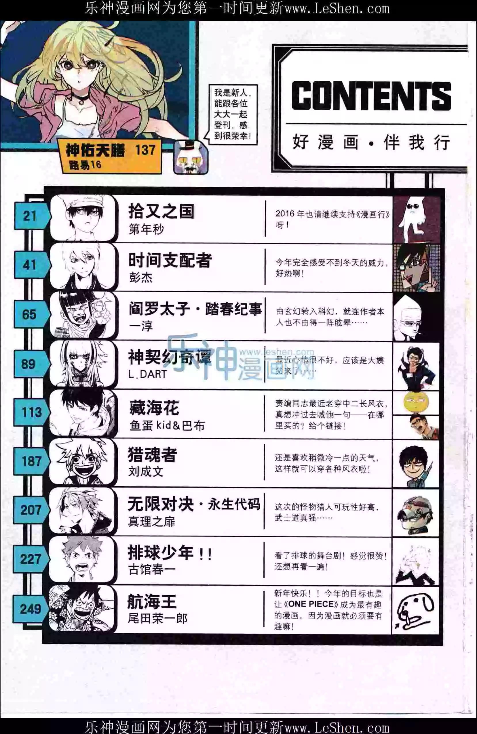 🍟漫画行 第24期 第3页