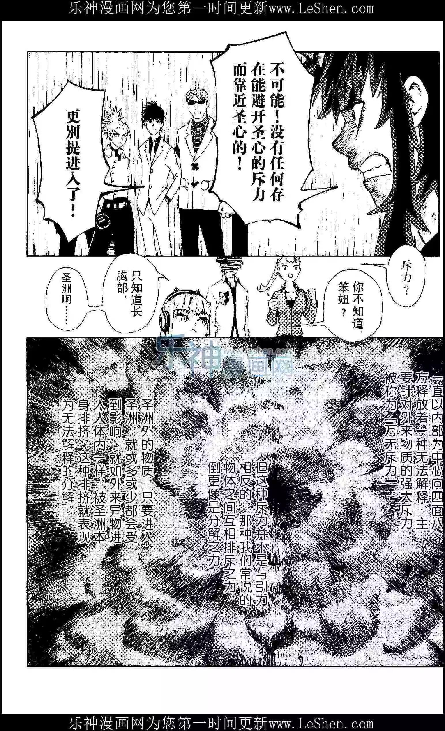 🍟漫画行 第24期 第30页