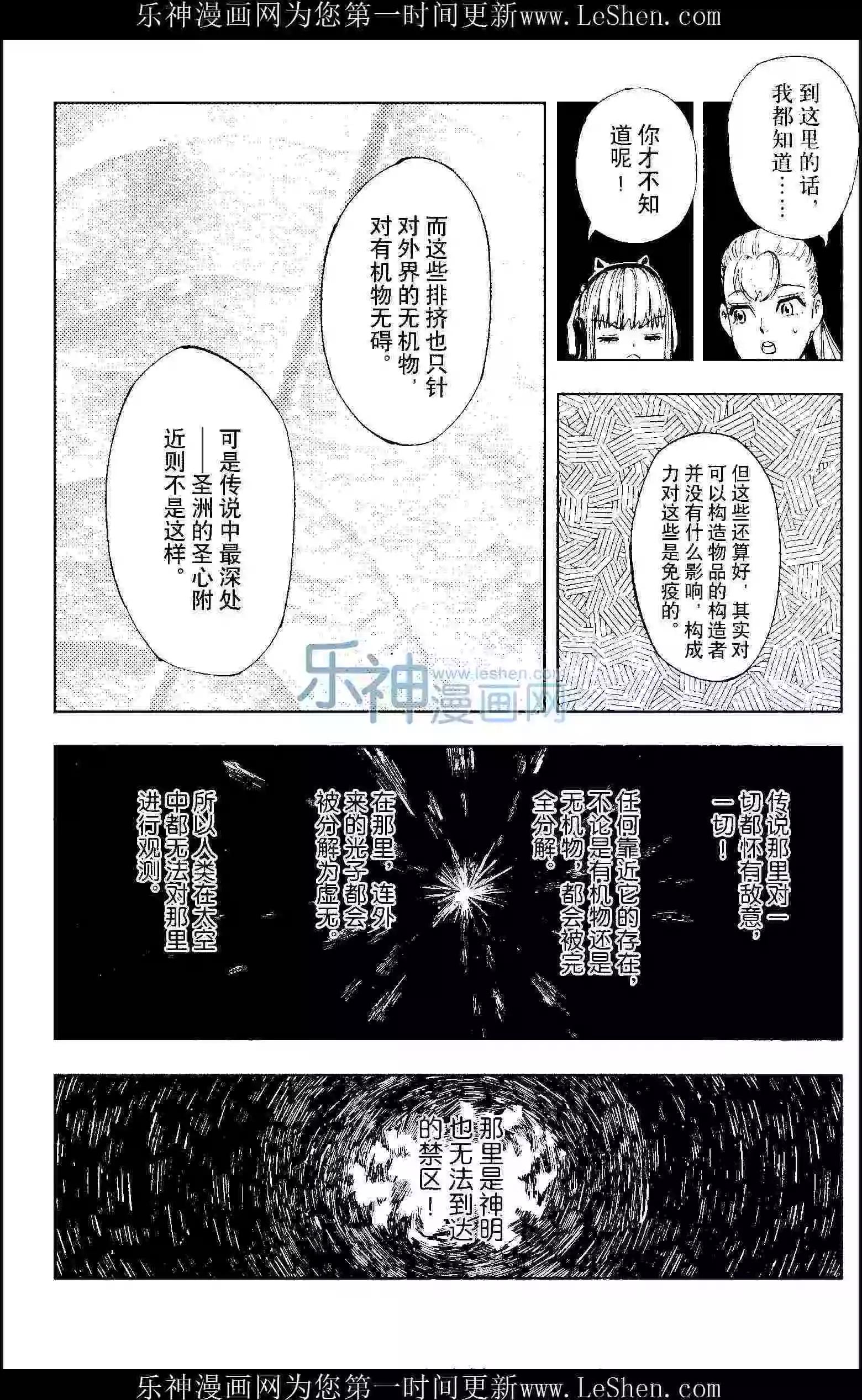 🍟漫画行 第24期 第32页