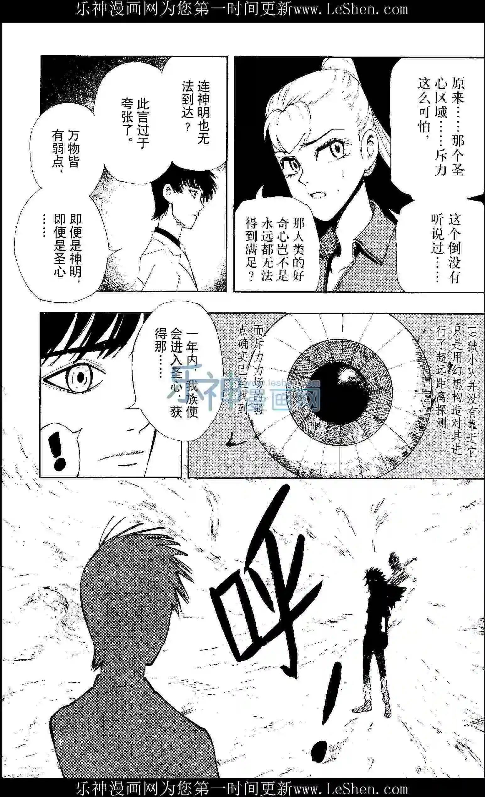 🍟漫画行 第24期 第33页