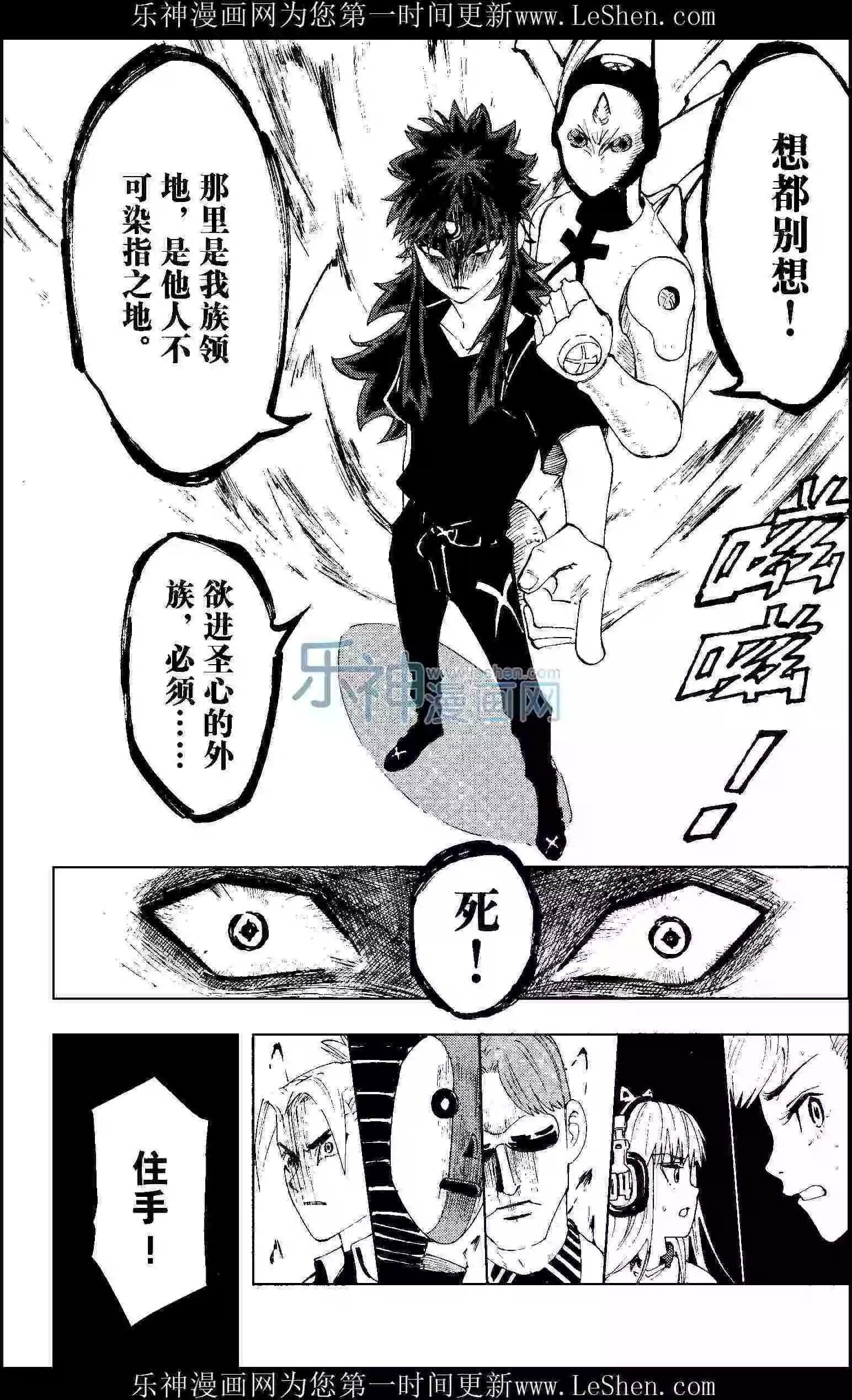 🍟漫画行 第24期 第34页