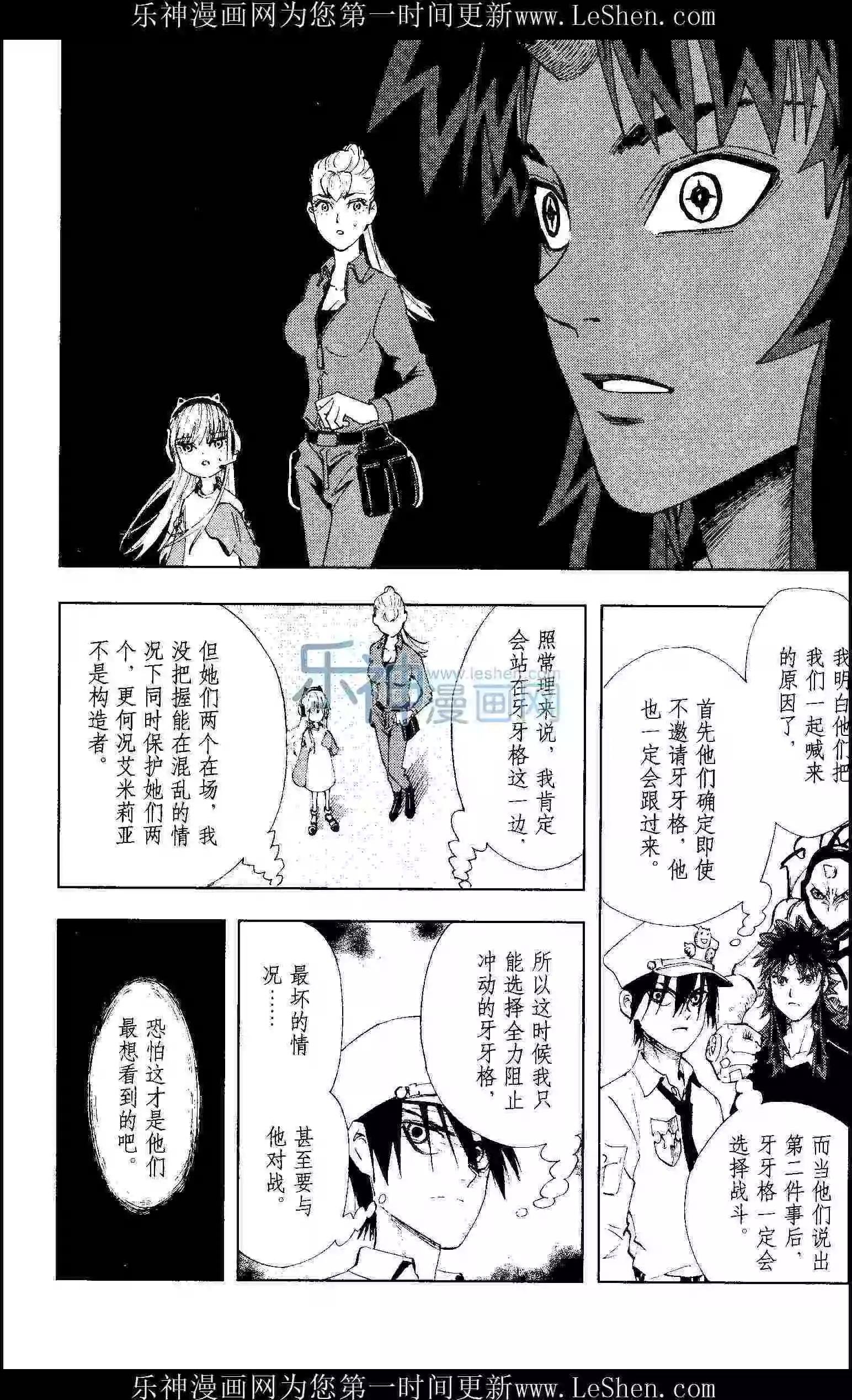 🍟漫画行 第24期 第36页