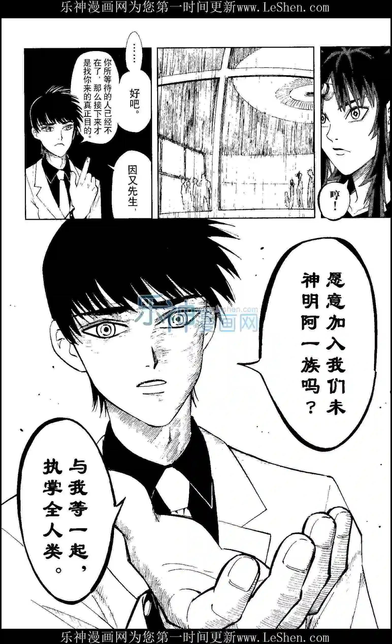 🍟漫画行 第24期 第37页