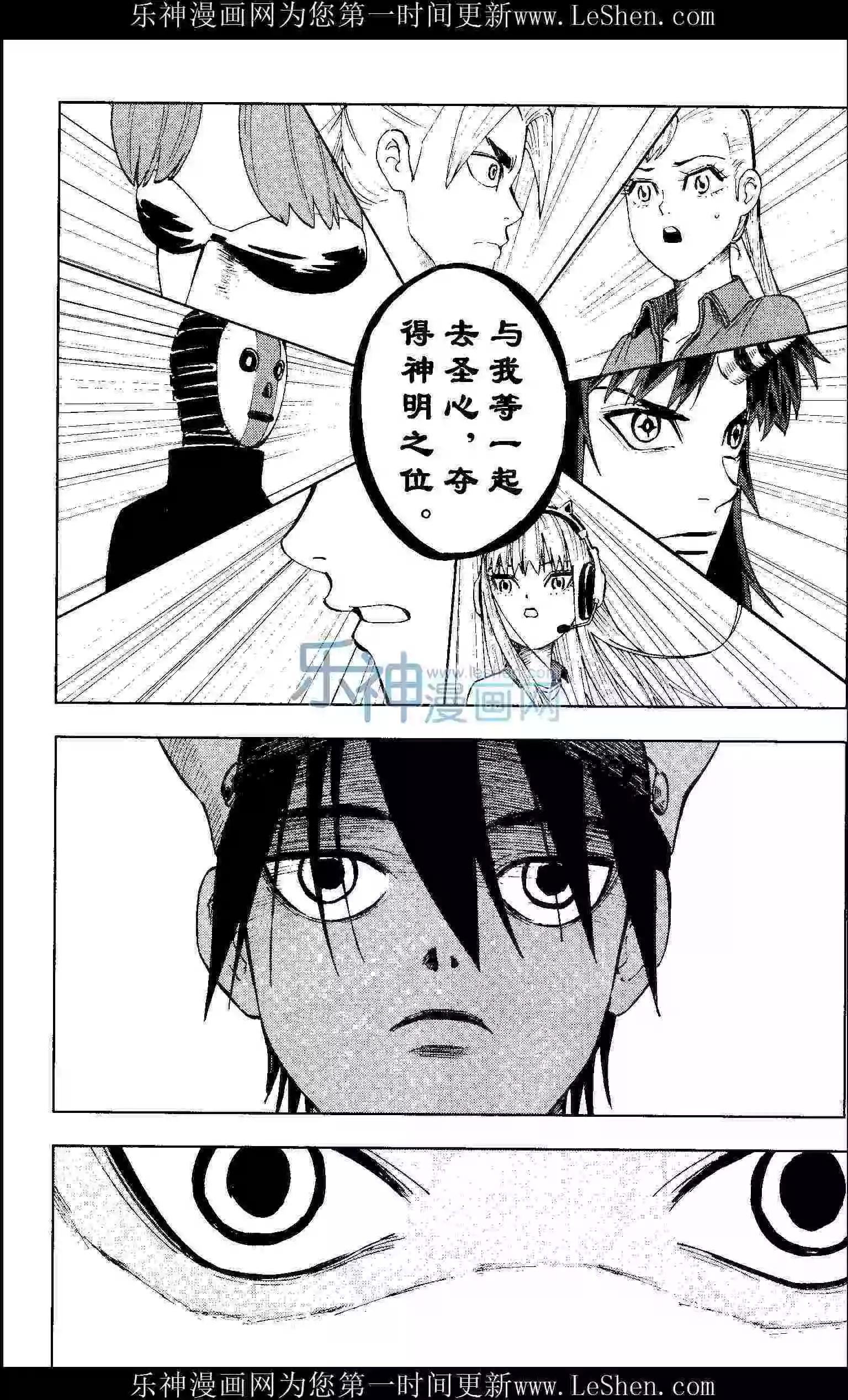 🍟漫画行 第24期 第38页
