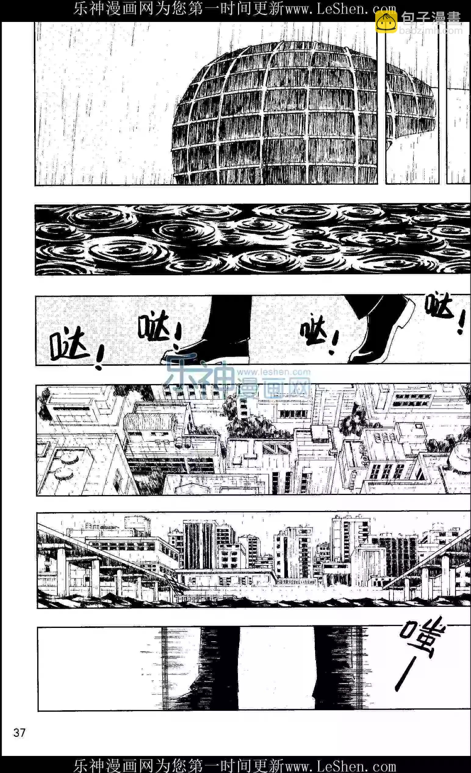 🍟漫画行 第24期 第39页