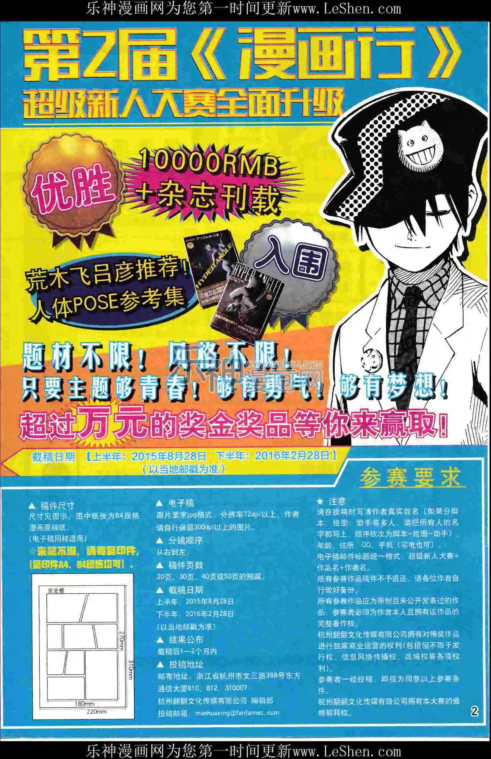 🍟漫画行 第24期 第4页