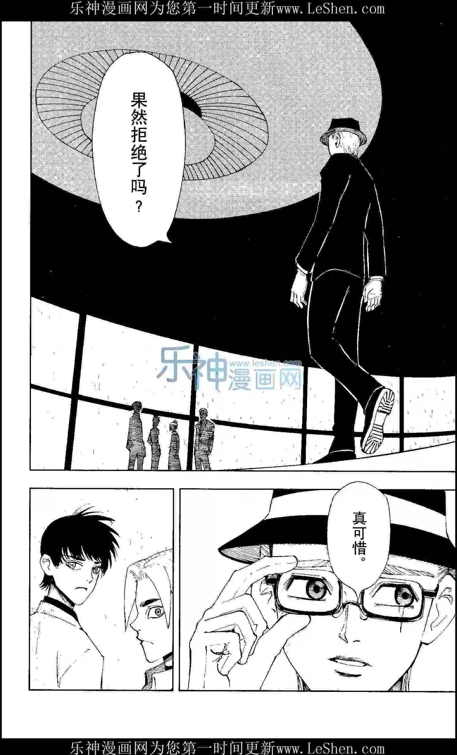 🍟漫画行 第24期 第40页