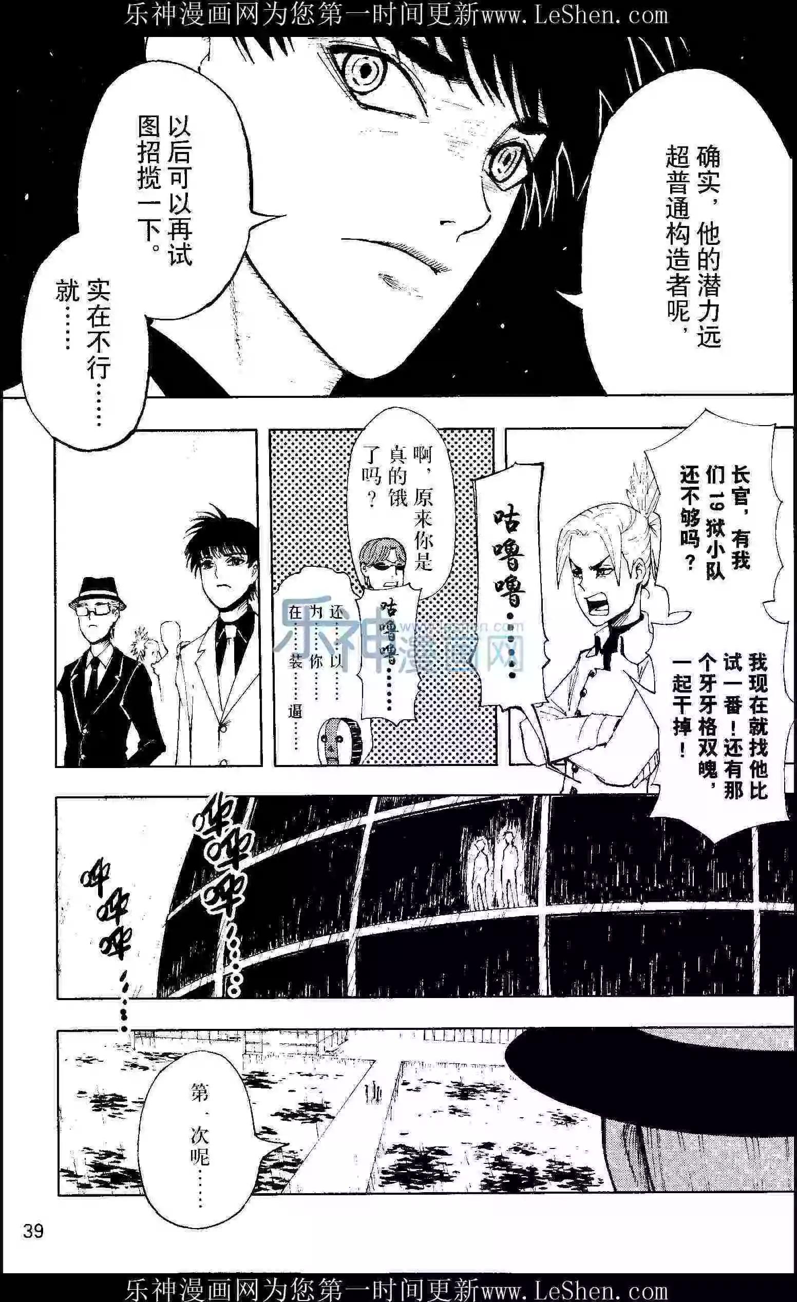🍟漫画行 第24期 第41页