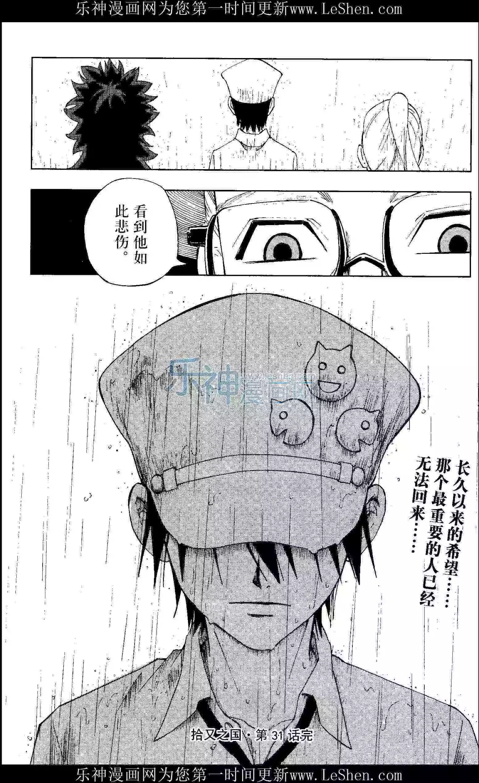 🍟漫画行 第24期 第42页