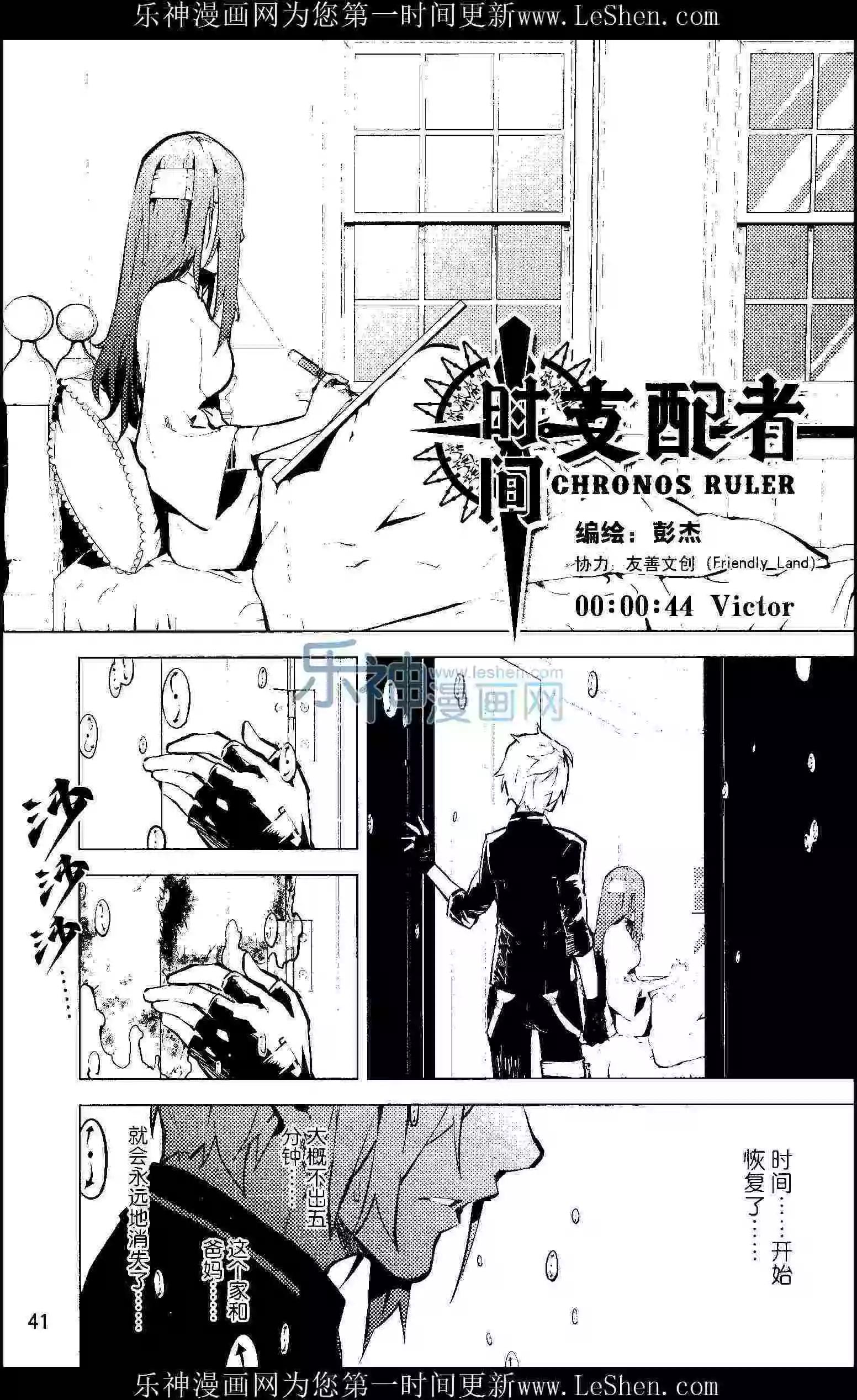 🍟漫画行 第24期 第43页