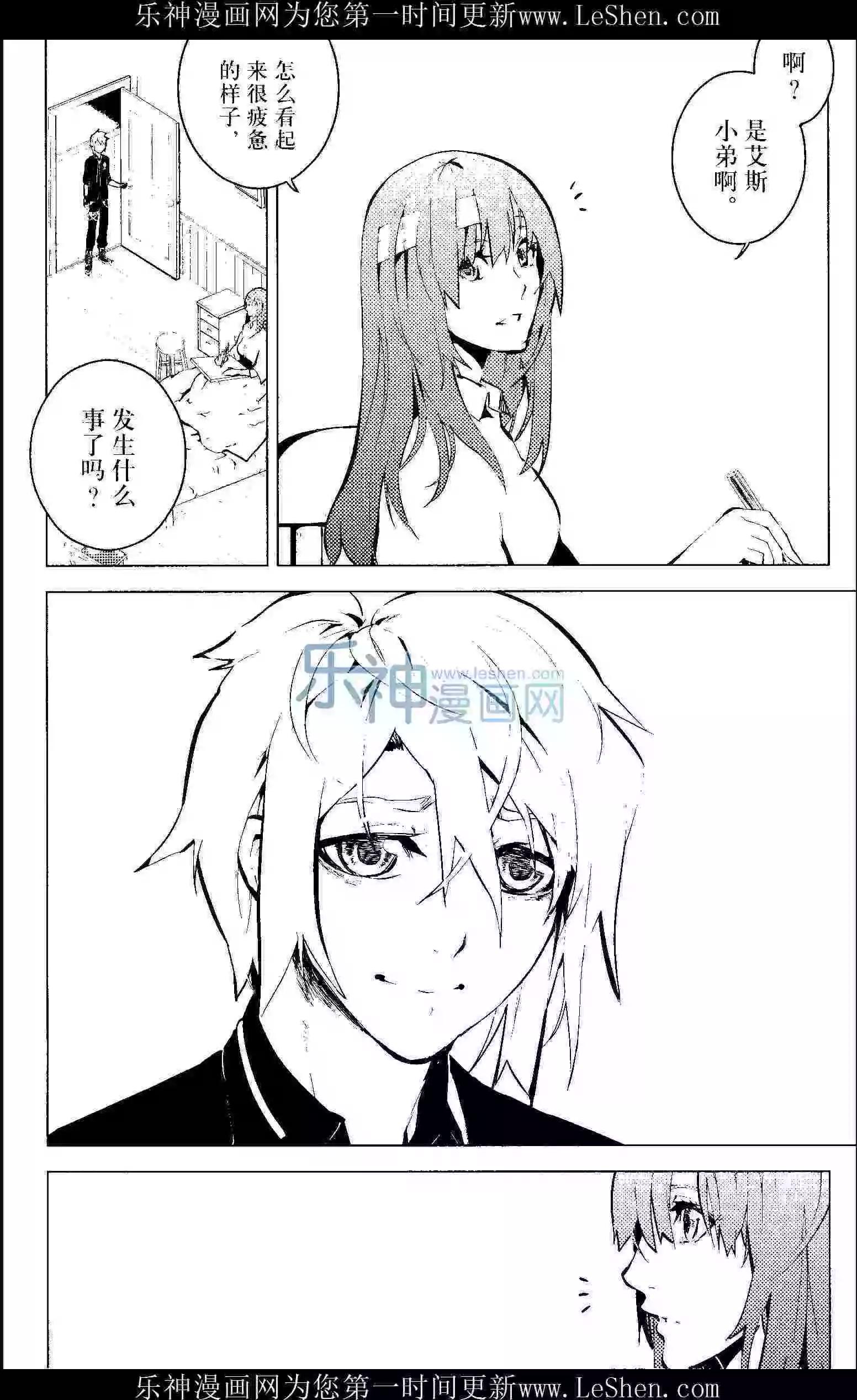 🍟漫画行 第24期 第44页