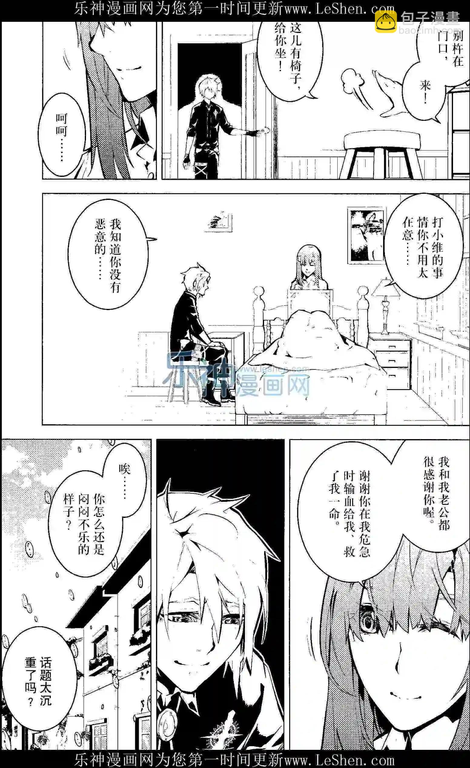 🍟漫画行 第24期 第45页