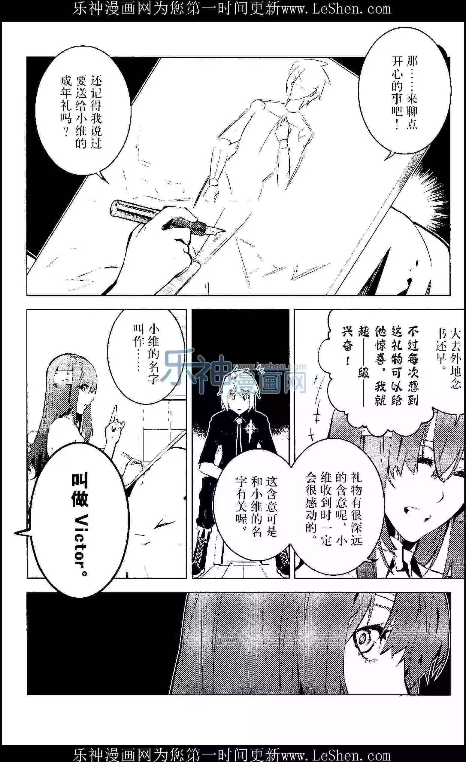 🍟漫画行 第24期 第46页