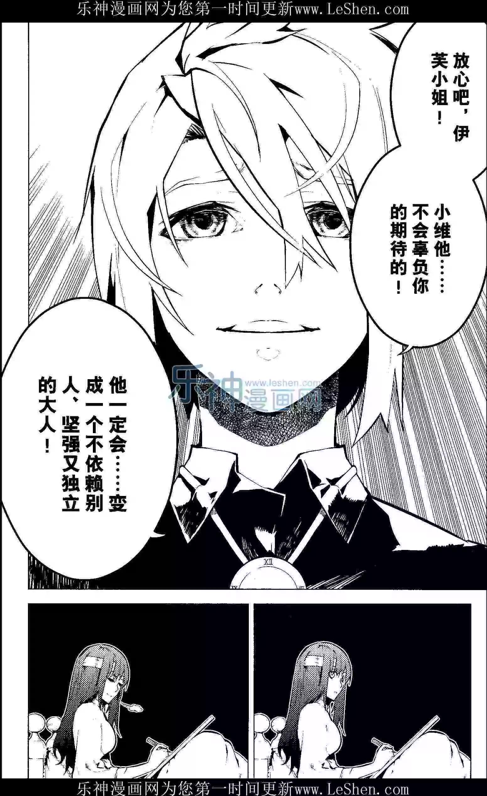 🍟漫画行 第24期 第48页