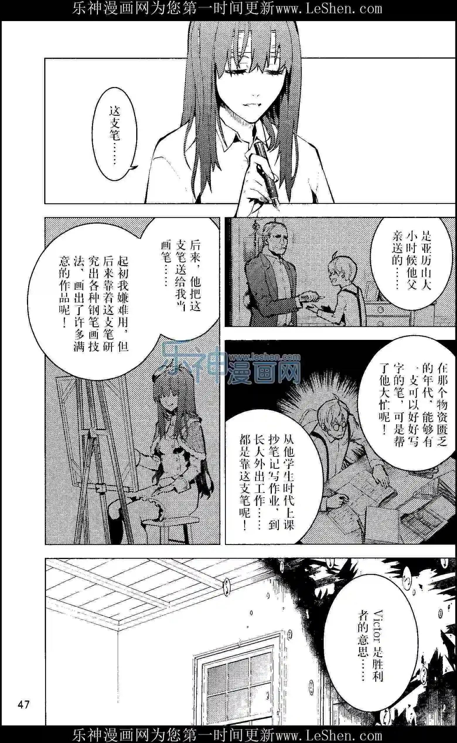 🍟漫画行 第24期 第49页