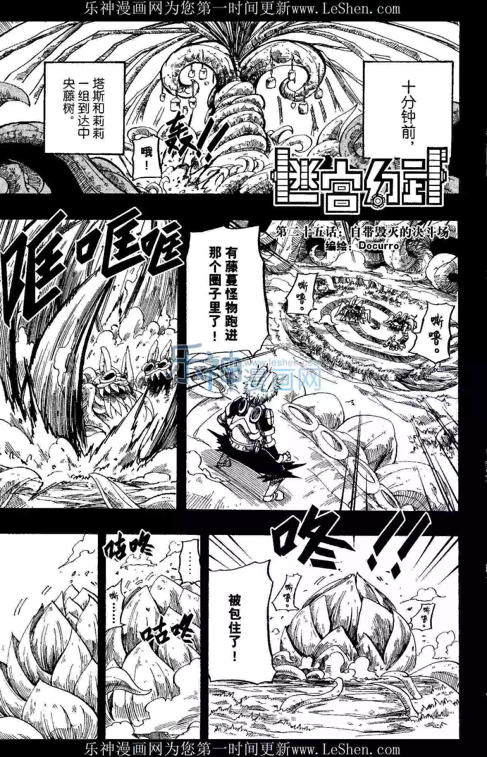 🍟漫画行 第24期 第5页