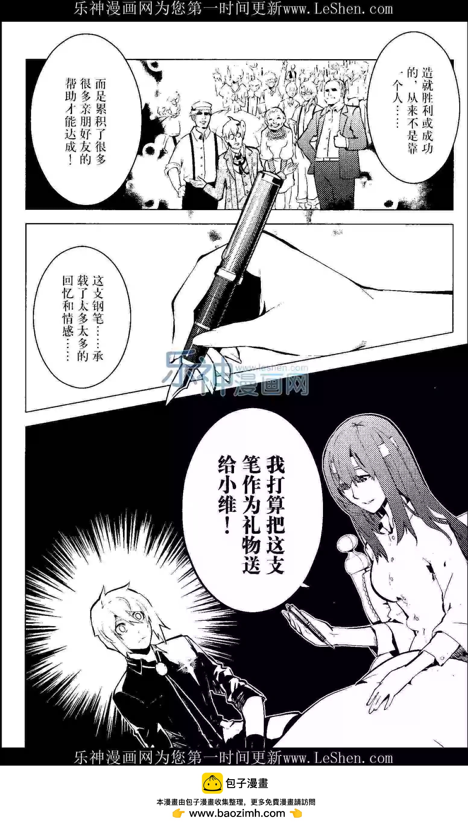 🍟漫画行 第24期 第50页