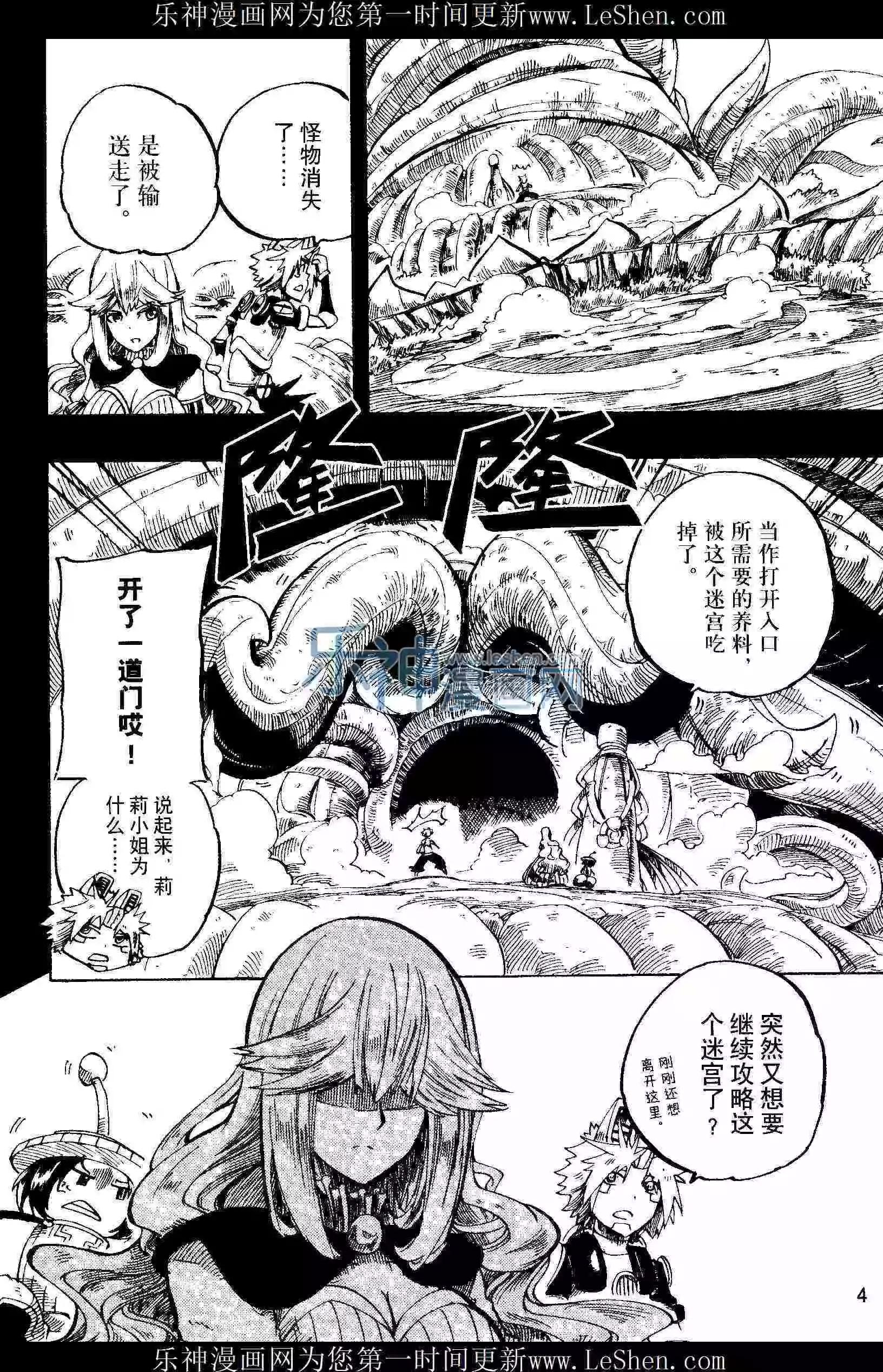 🍟漫画行 第24期 第6页
