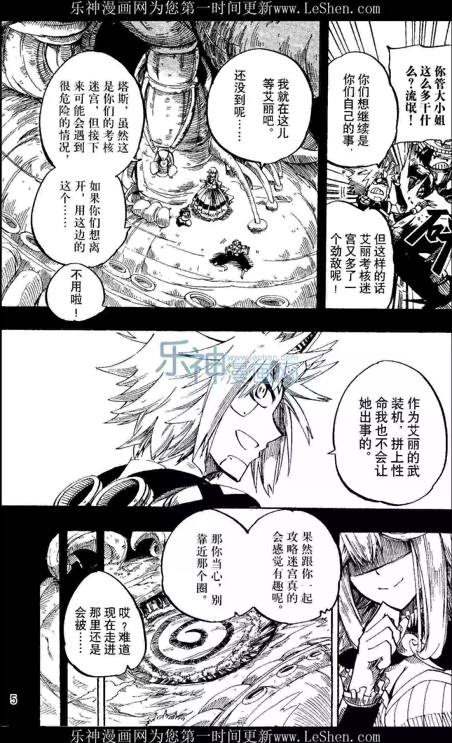 🍟漫画行 第24期 第7页