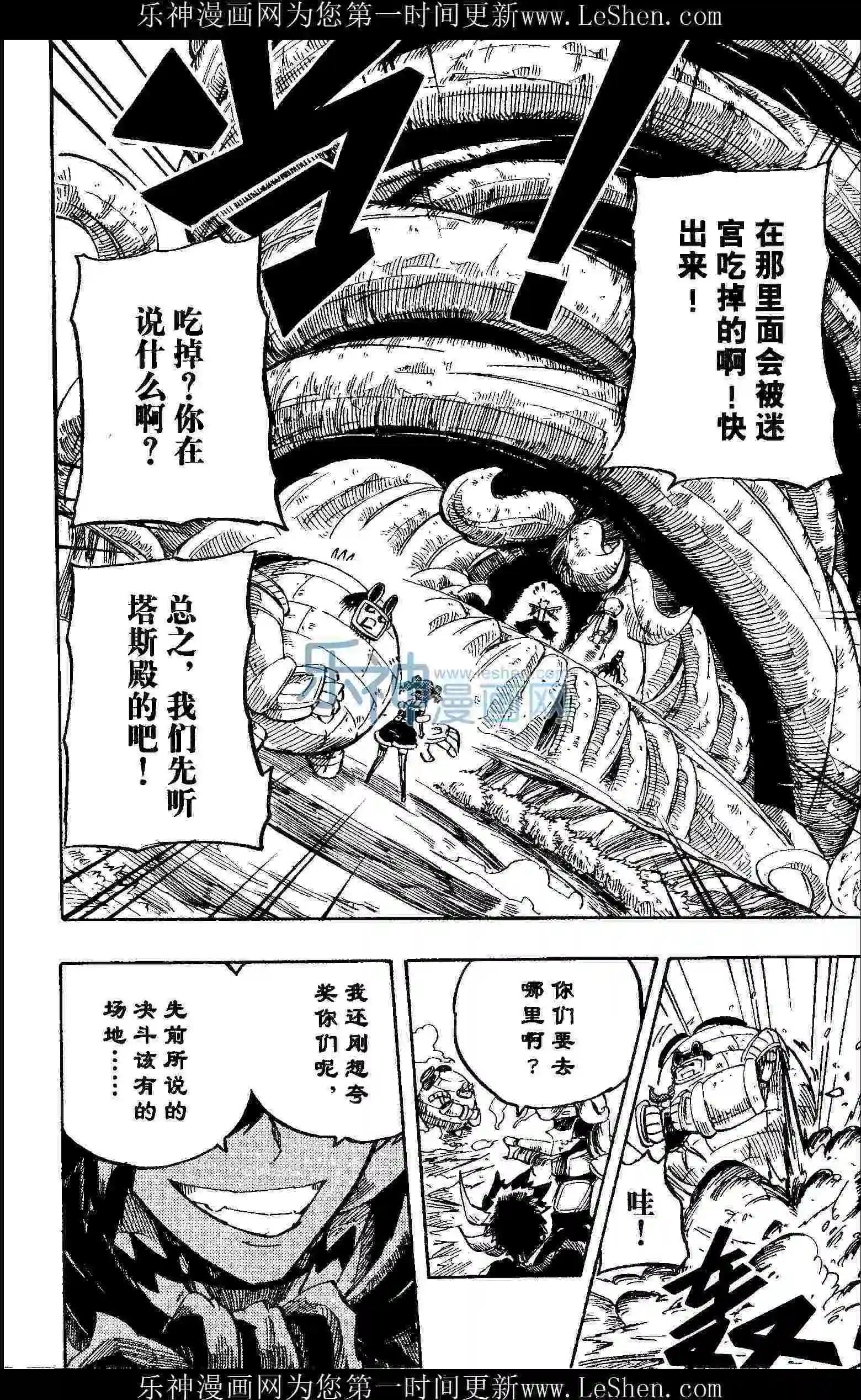 🍟漫画行 第24期 第8页