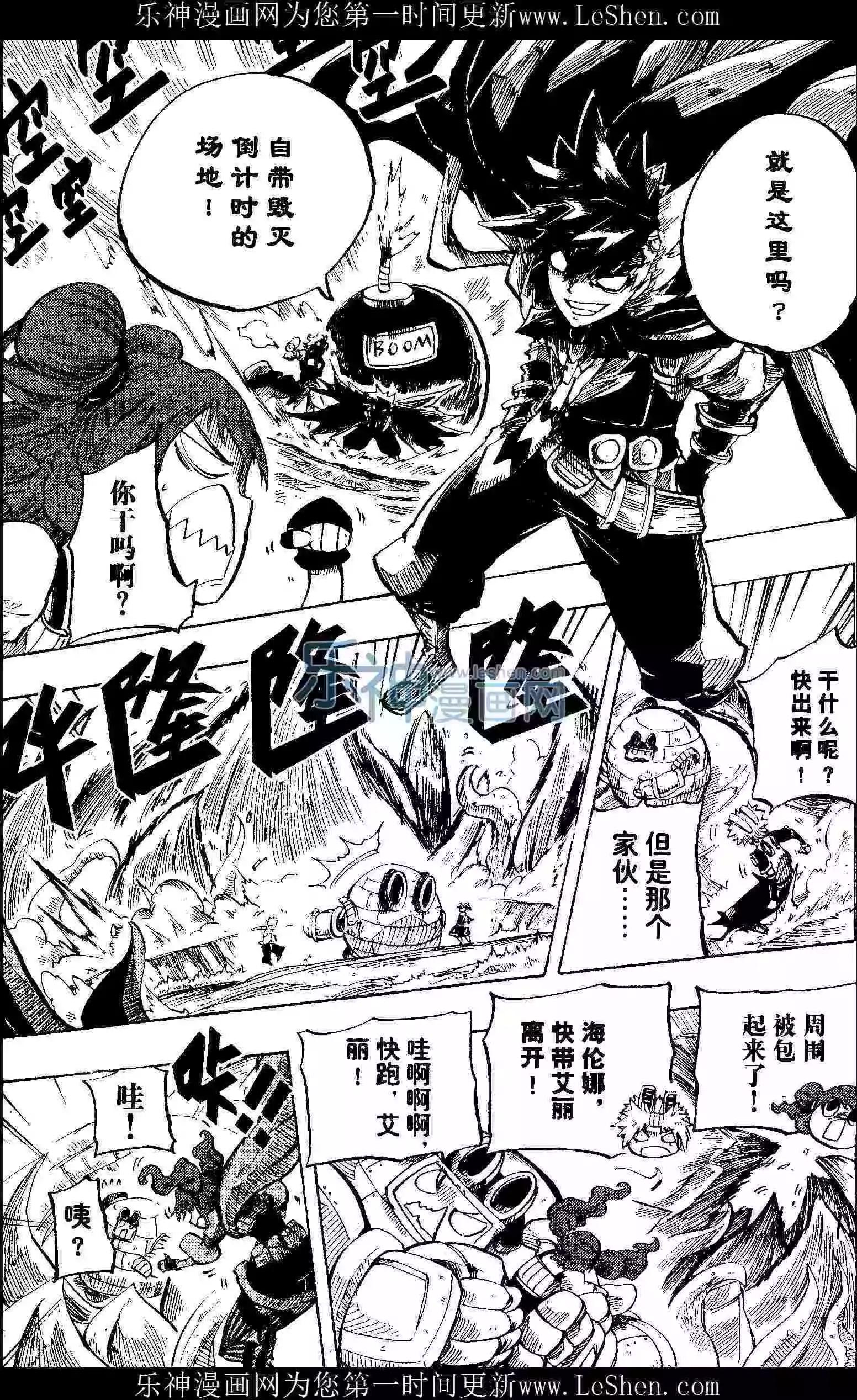 🍟漫画行 第24期 第9页